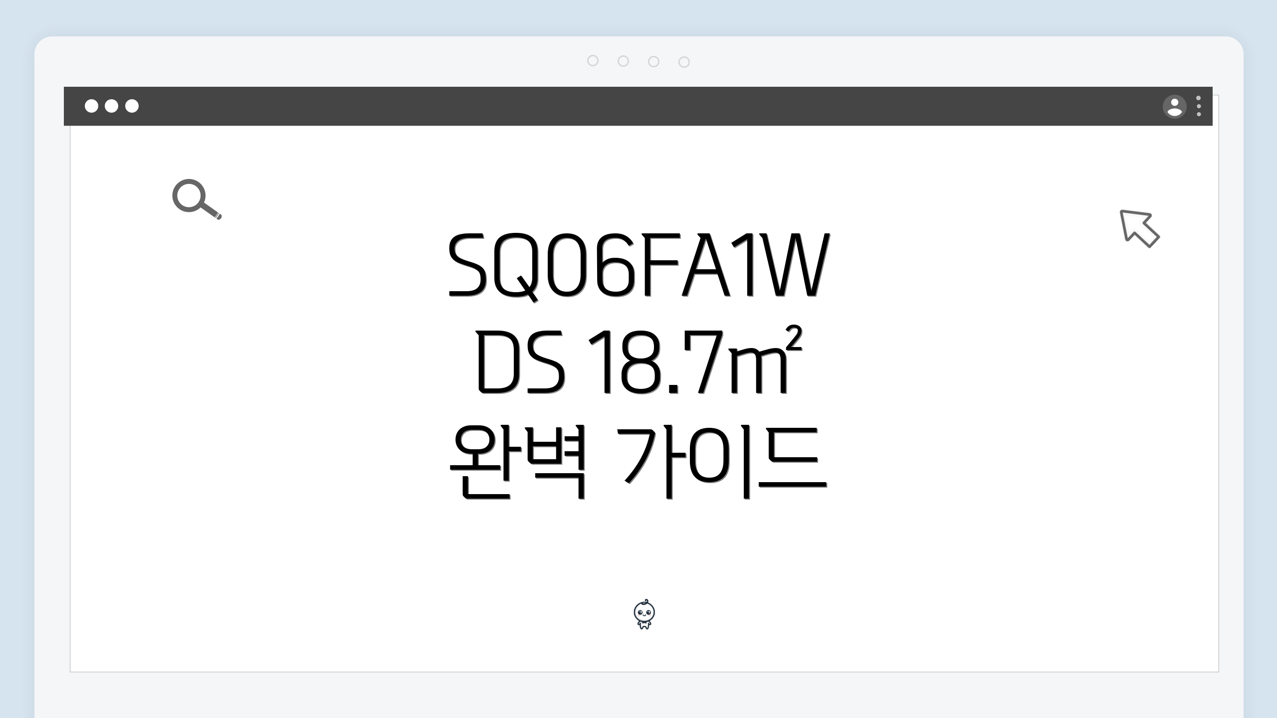 SQ06FA1WDS 18.7㎡ 완벽 가이드