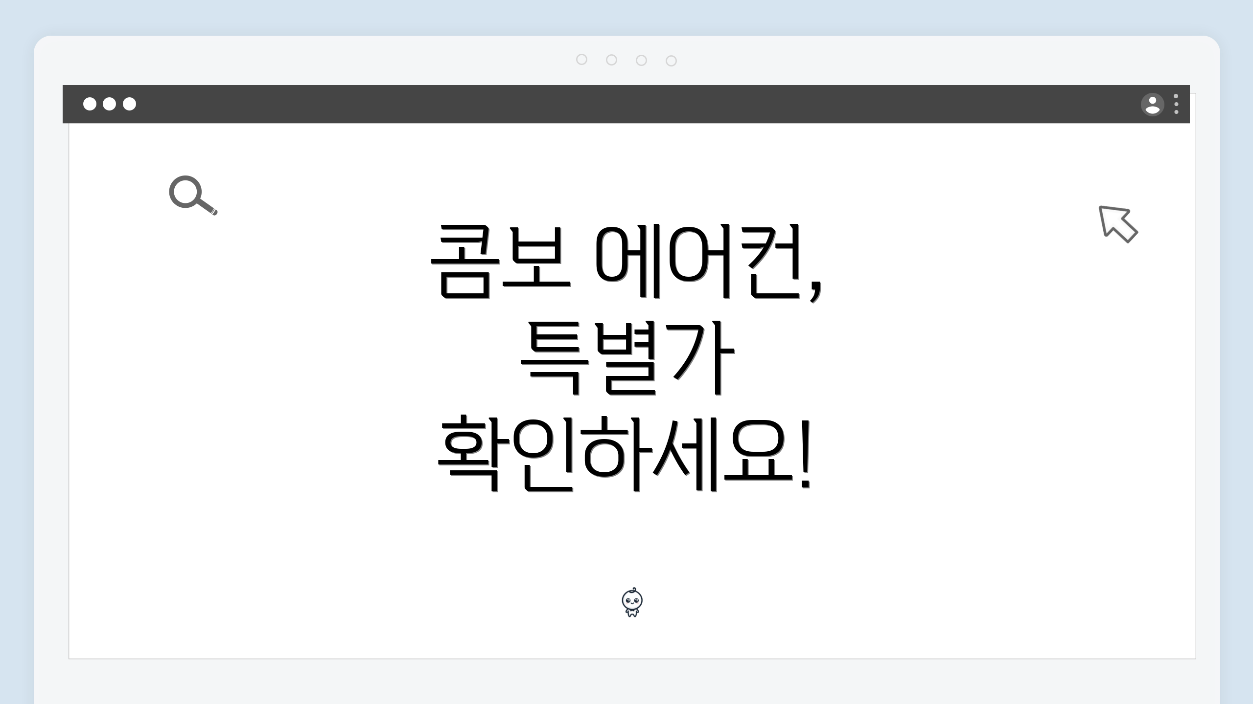 콤보 에어컨, 특별가 확인하세요!