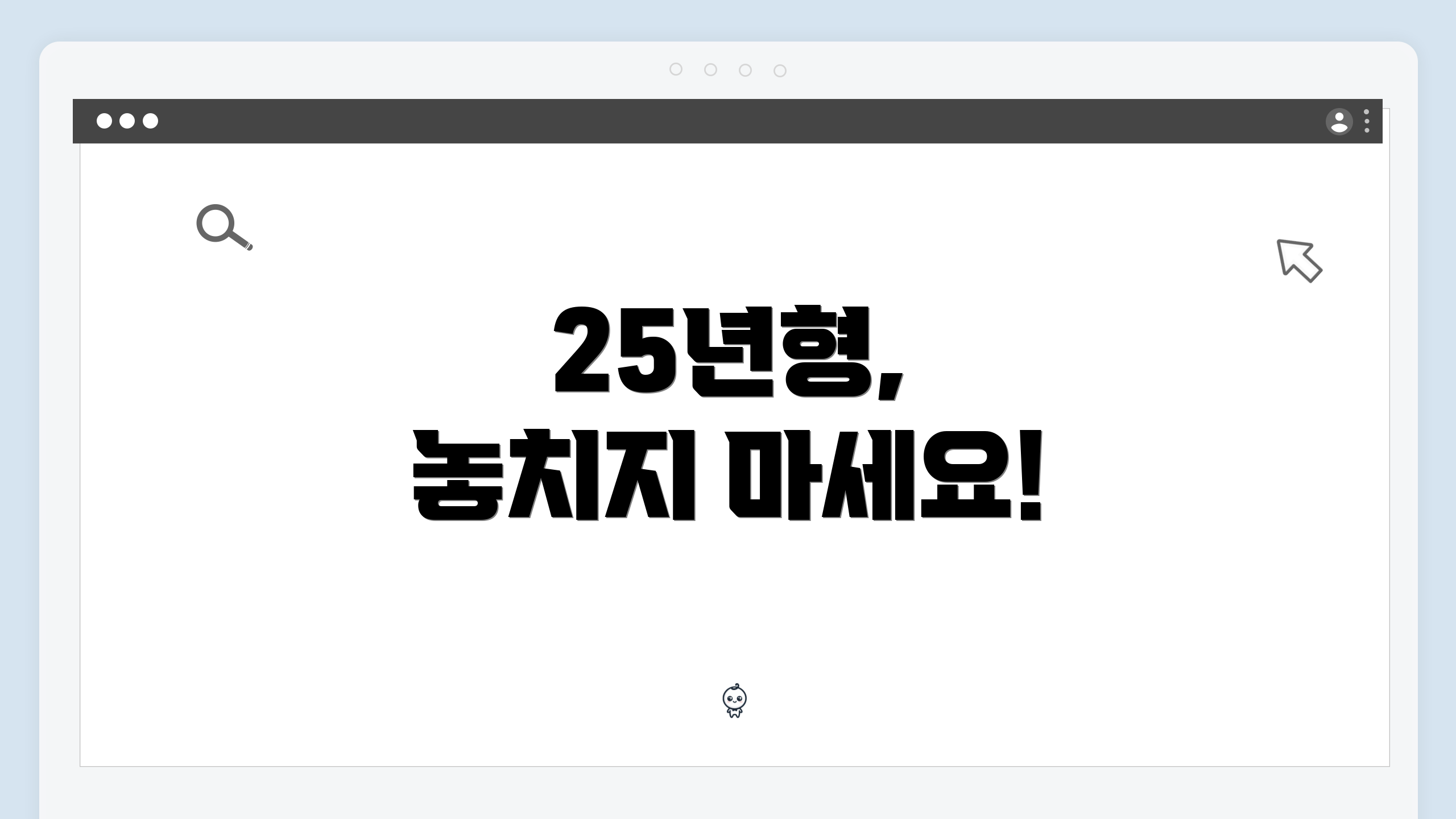 25년형, 놓치지 마세요!