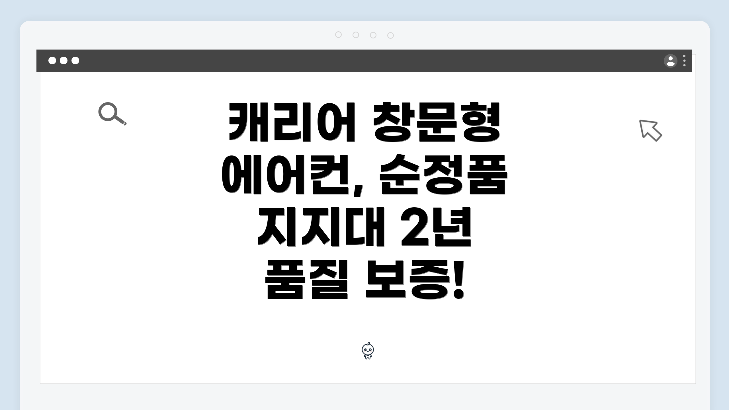 캐리어 창문형 에어컨, 순정품 지지대 2년 품질 보증!