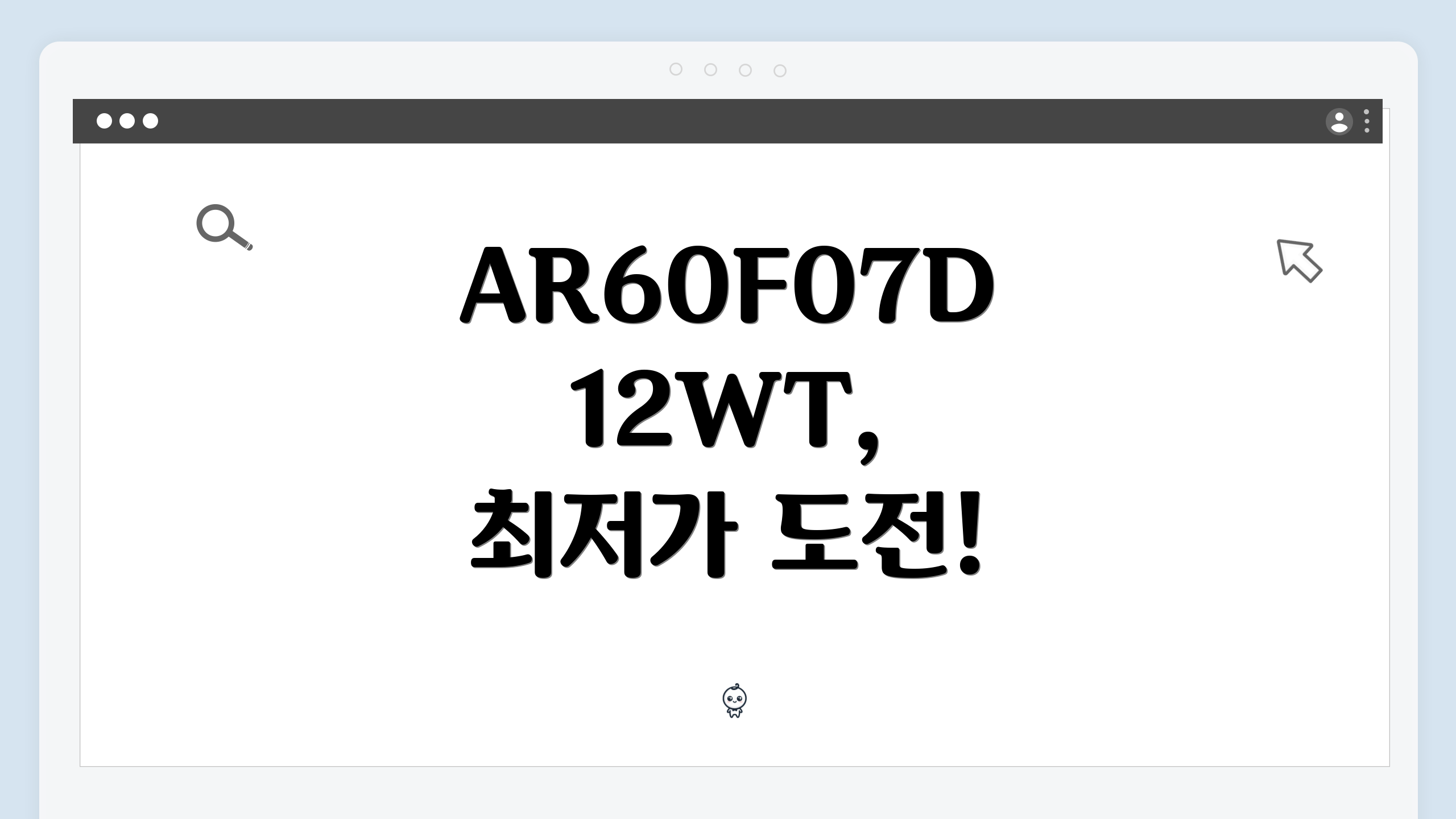 AR60F07D12WT, 최저가 도전!