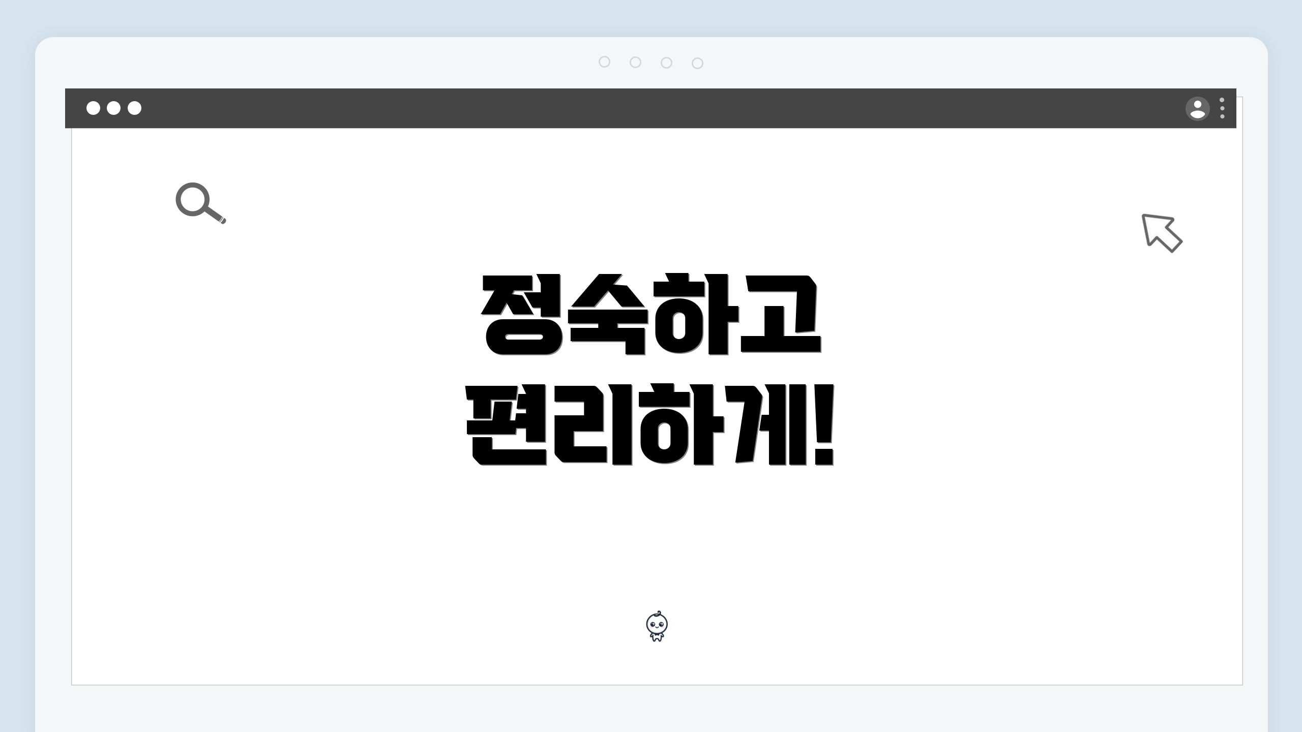 정숙하고 편리하게!