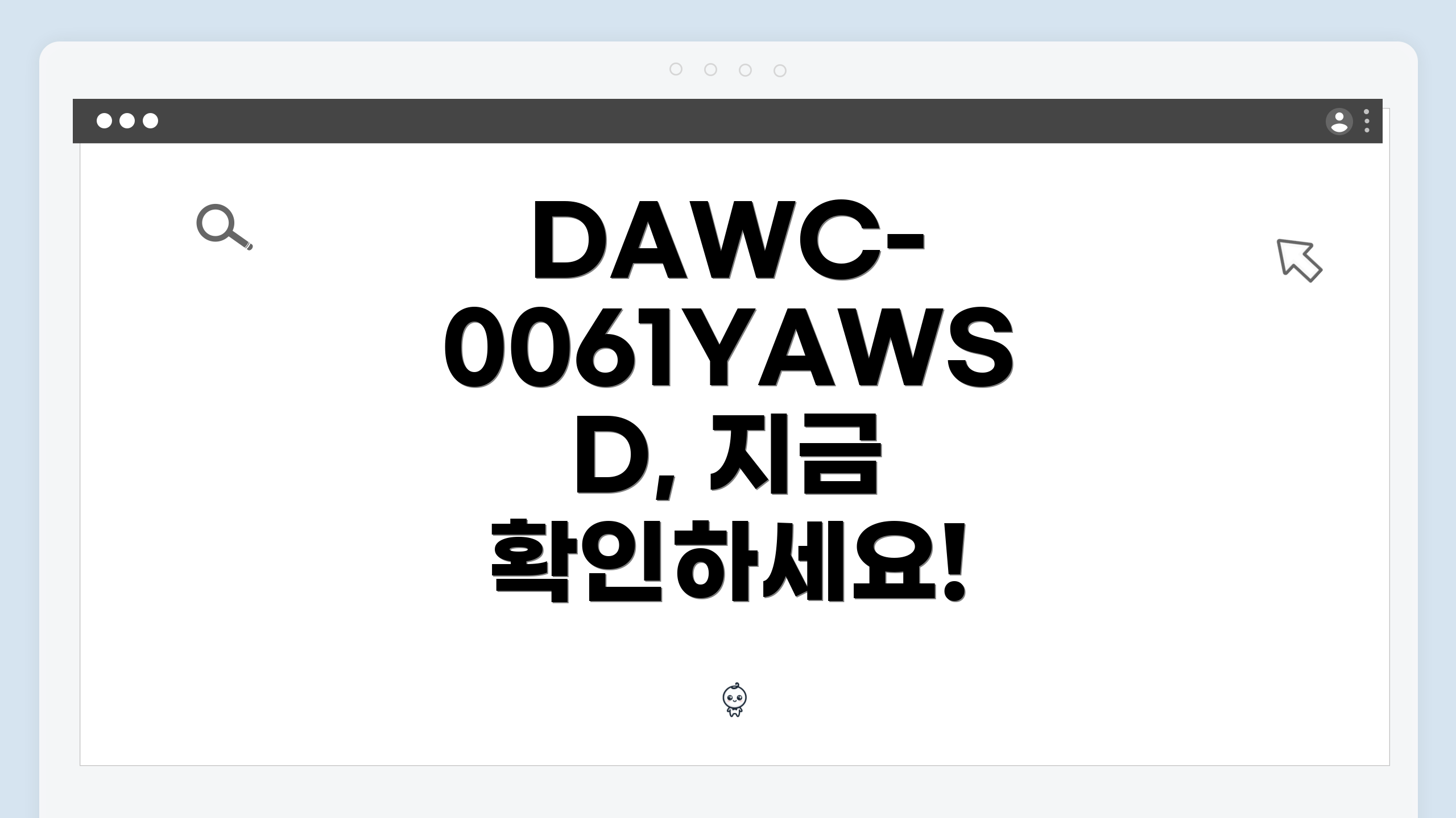 DAWC-0061YAWSD, 지금 확인하세요!