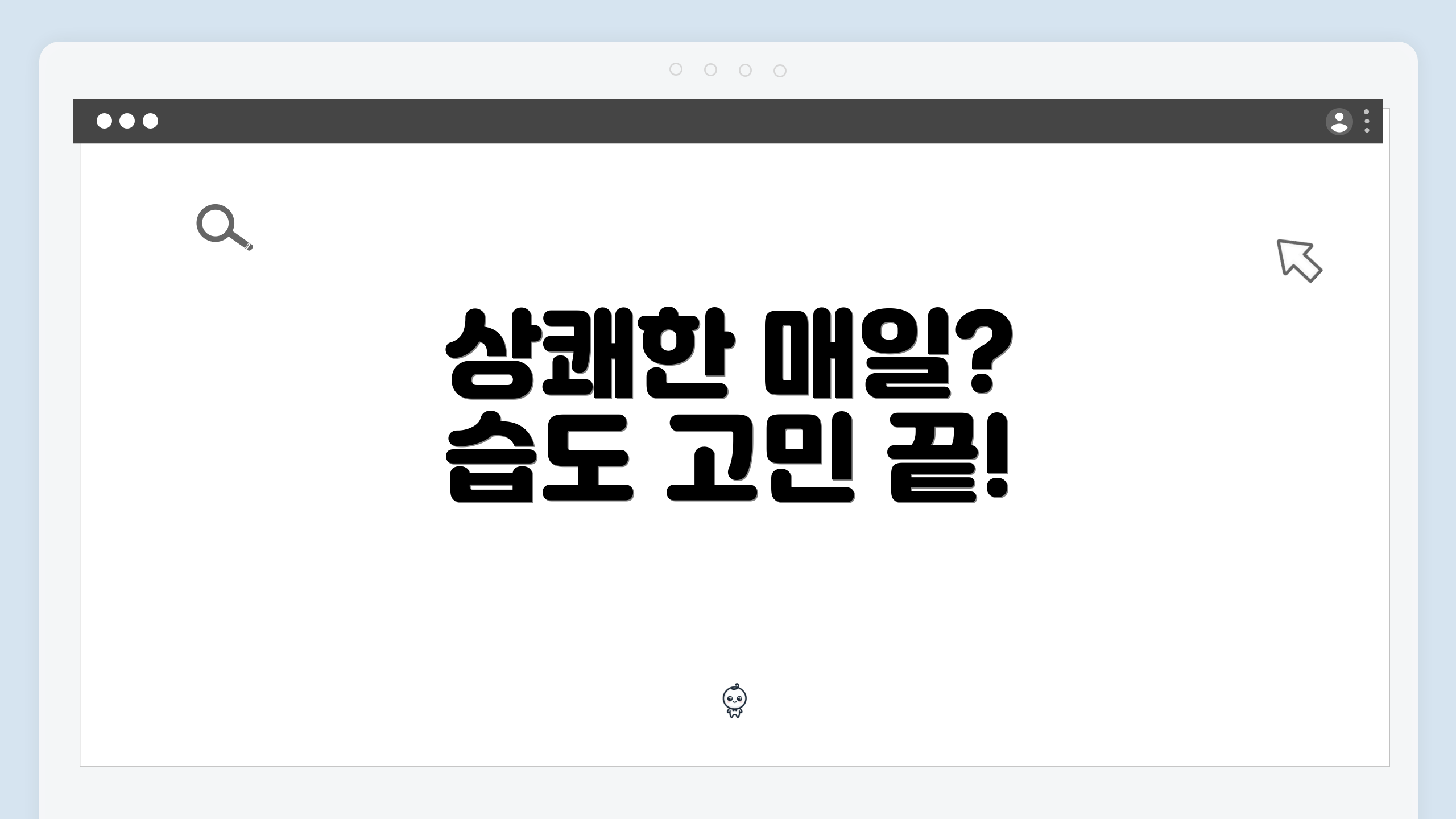 상쾌한 매일? 습도 고민 끝!