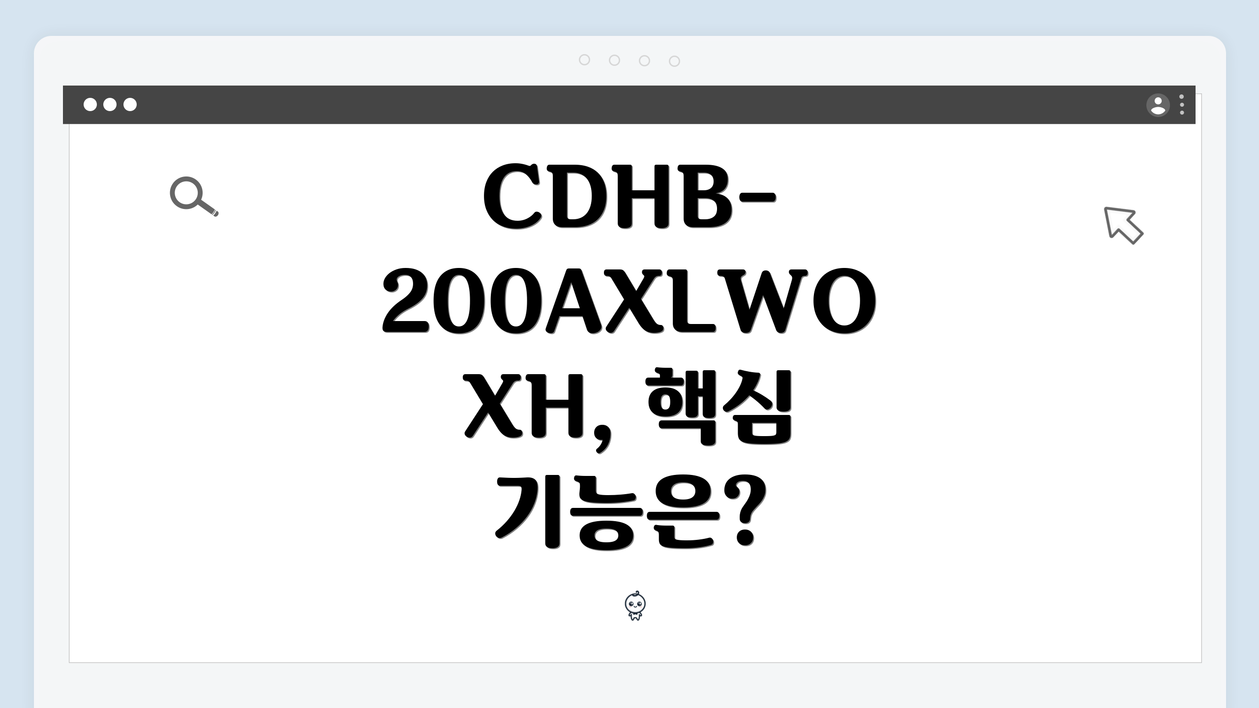 CDHB-200AXLWOXH, 핵심 기능은?