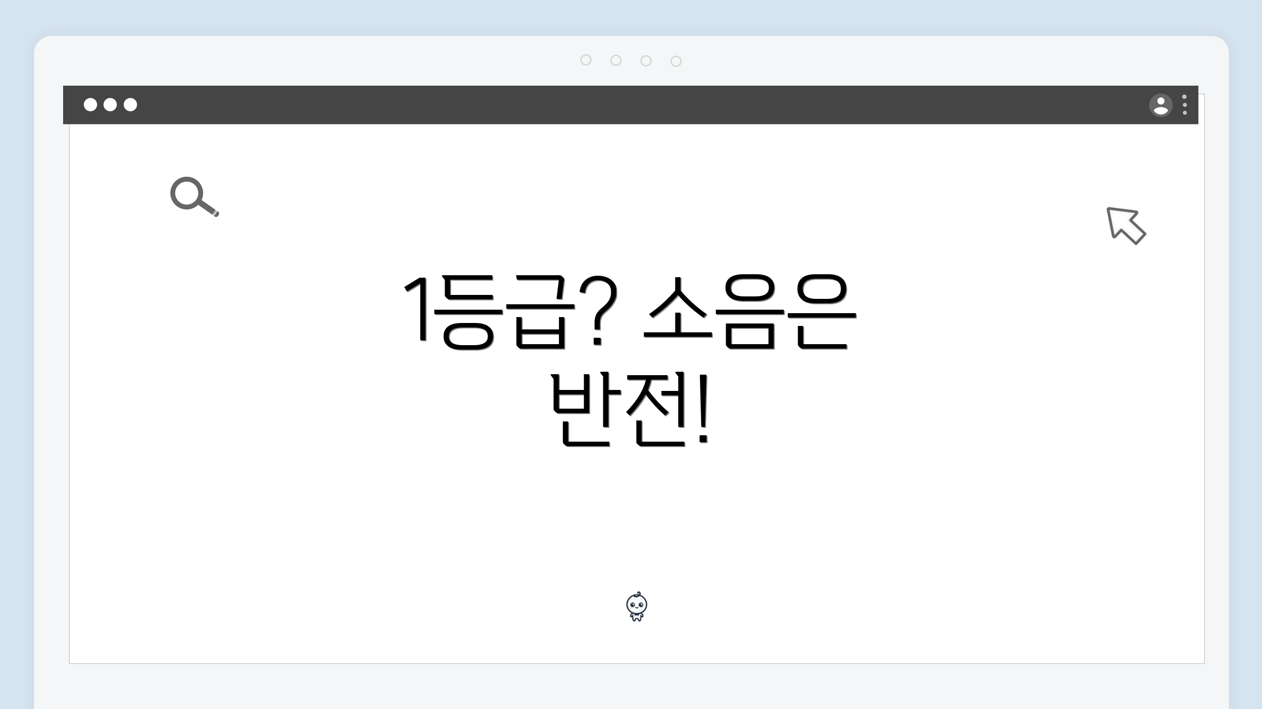 1등급? 소음은 반전!