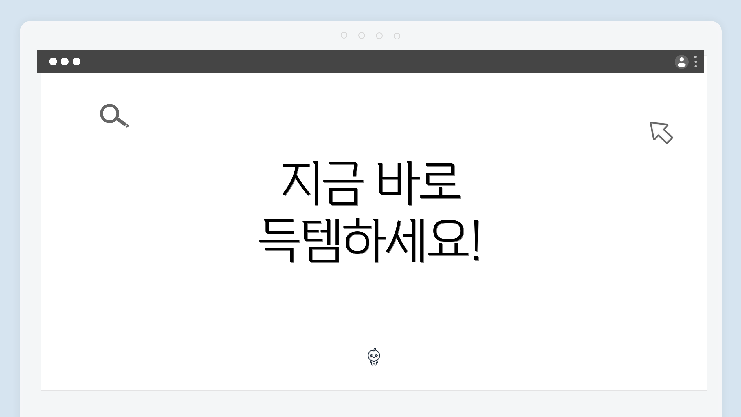 지금 바로 득템하세요!