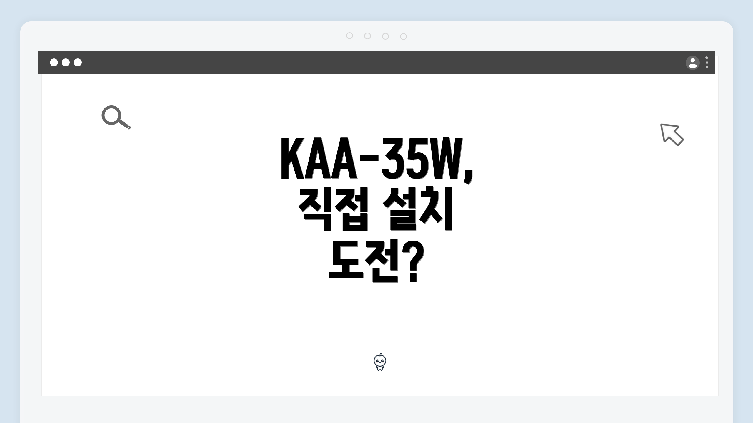 KAA-35W, 직접 설치 도전?