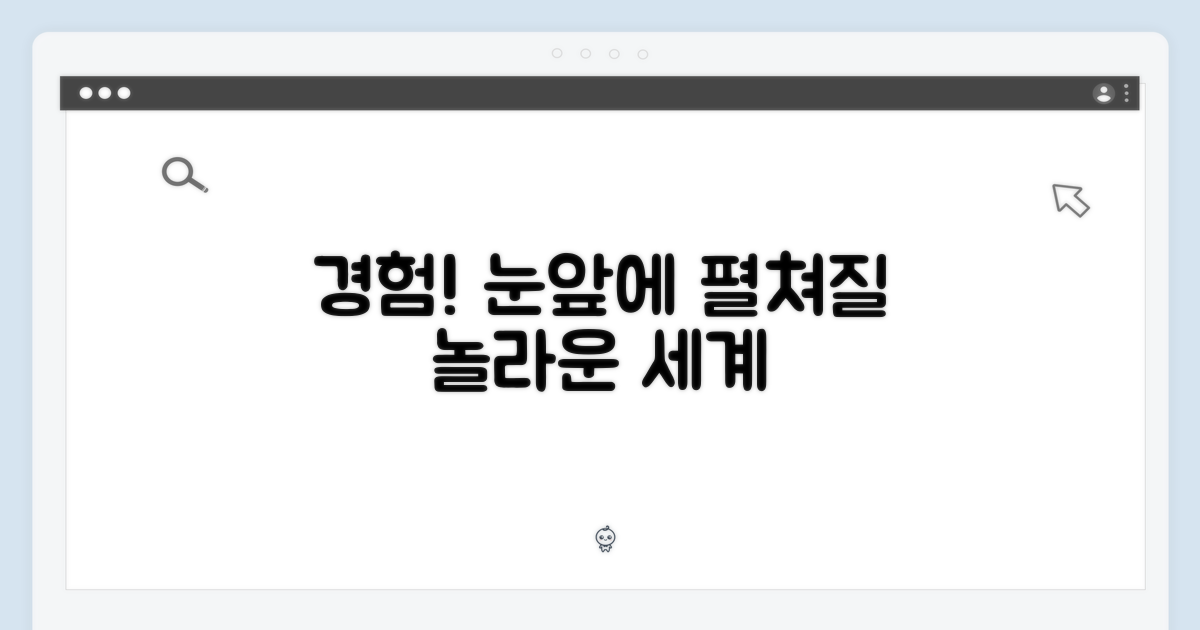 경험하세요!