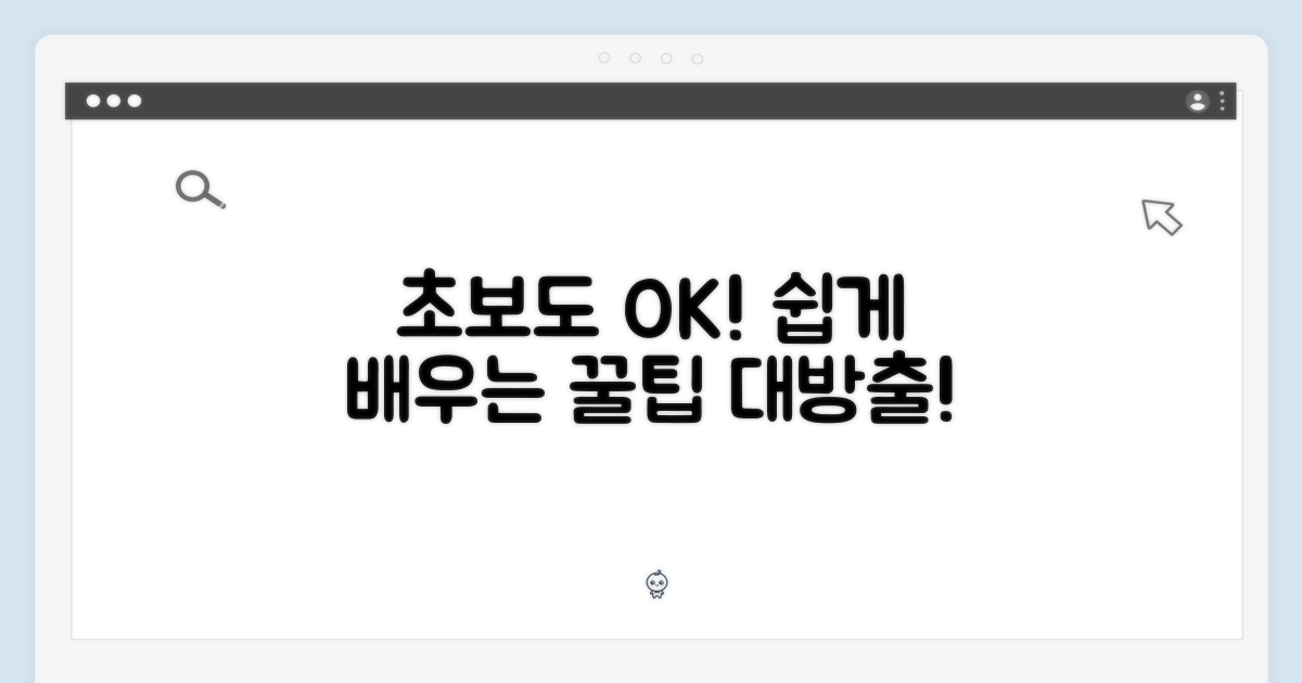 초보도 문제없어요!