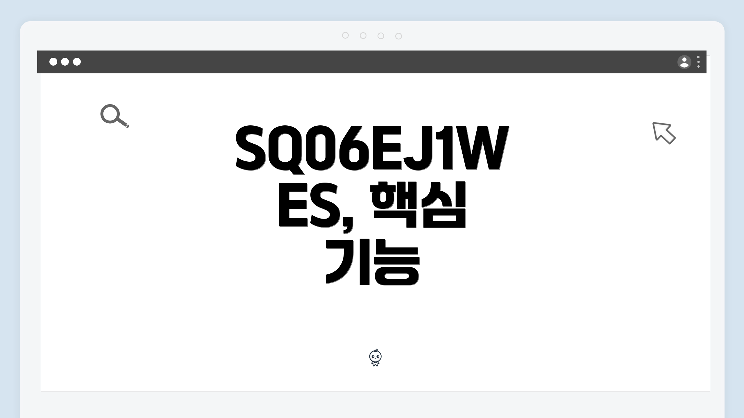 SQ06EJ1WES, 핵심 기능