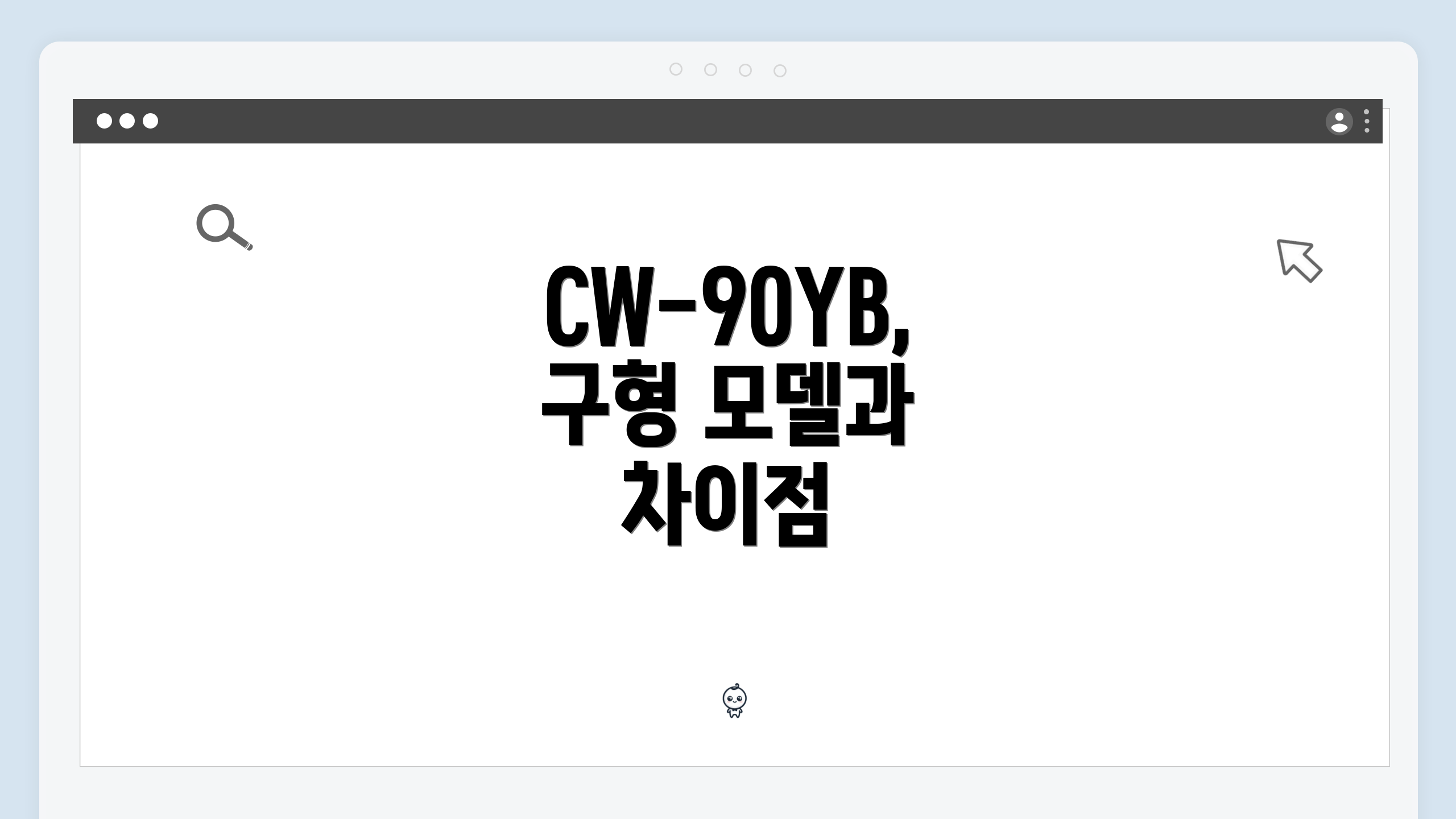 CW-90YB, 구형 모델과 차이점