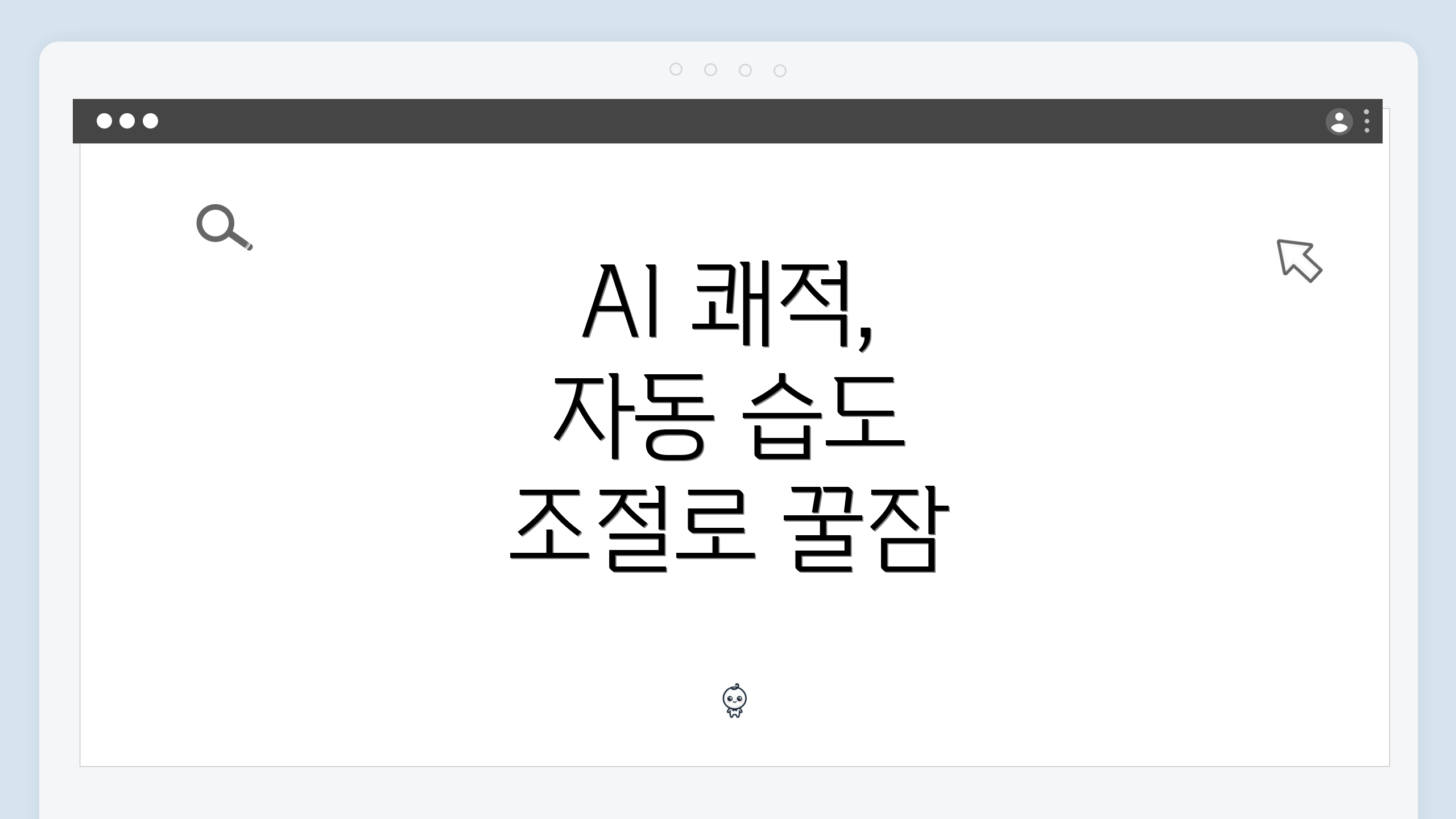 AI 쾌적, 자동 습도 조절로 꿀잠