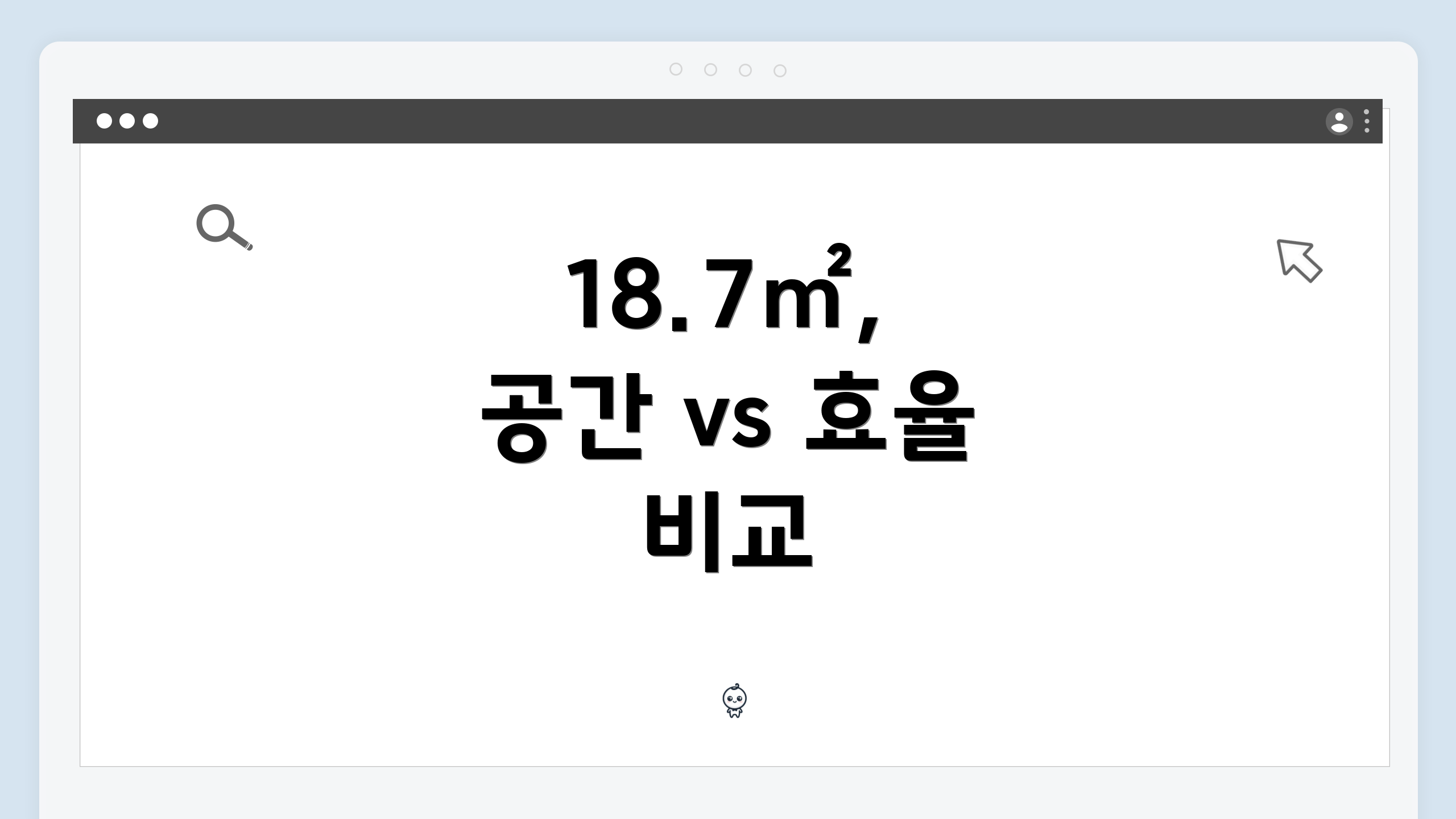 18.7㎡, 공간 vs 효율 비교