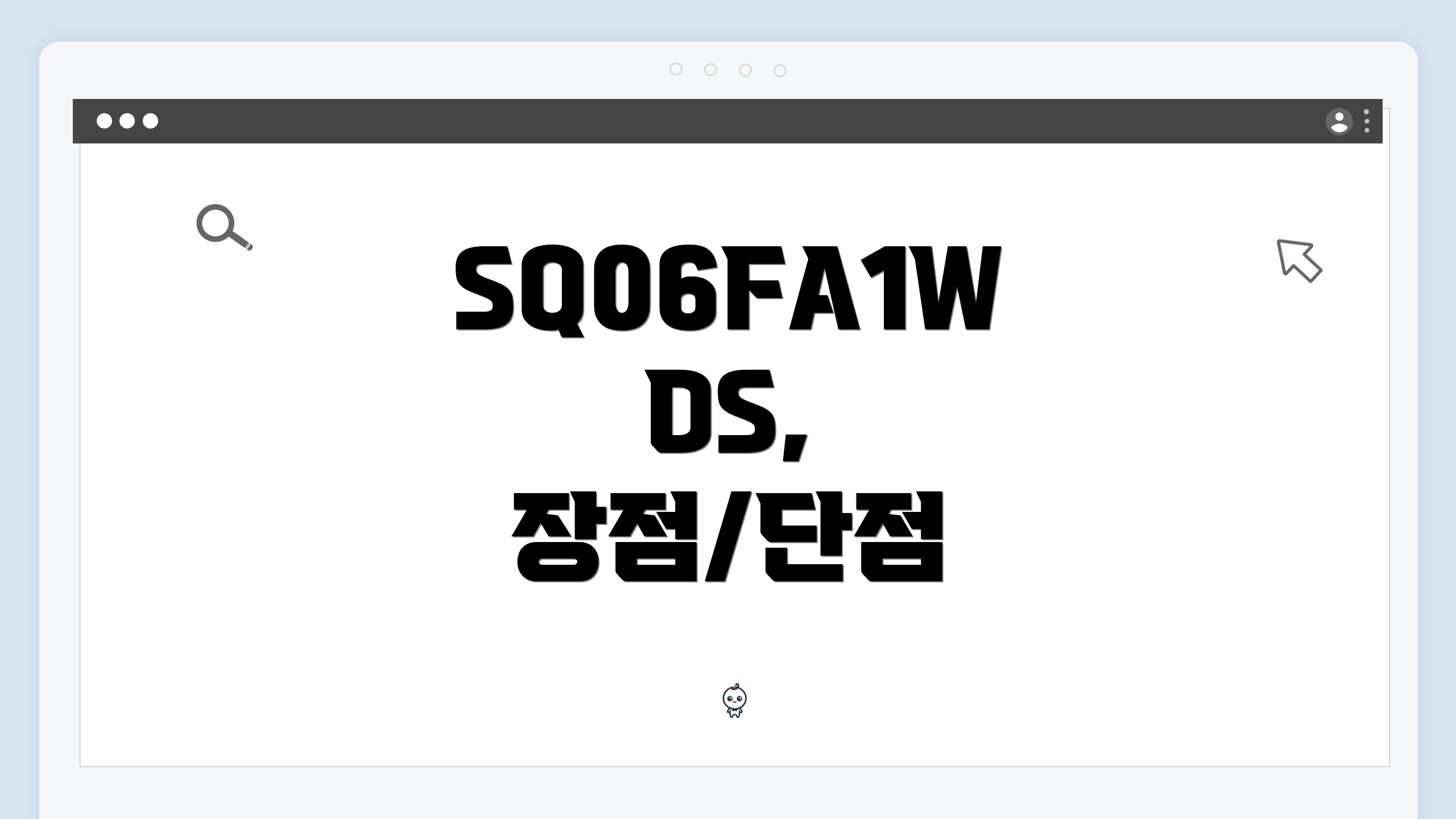 SQ06FA1WDS, 장점/단점