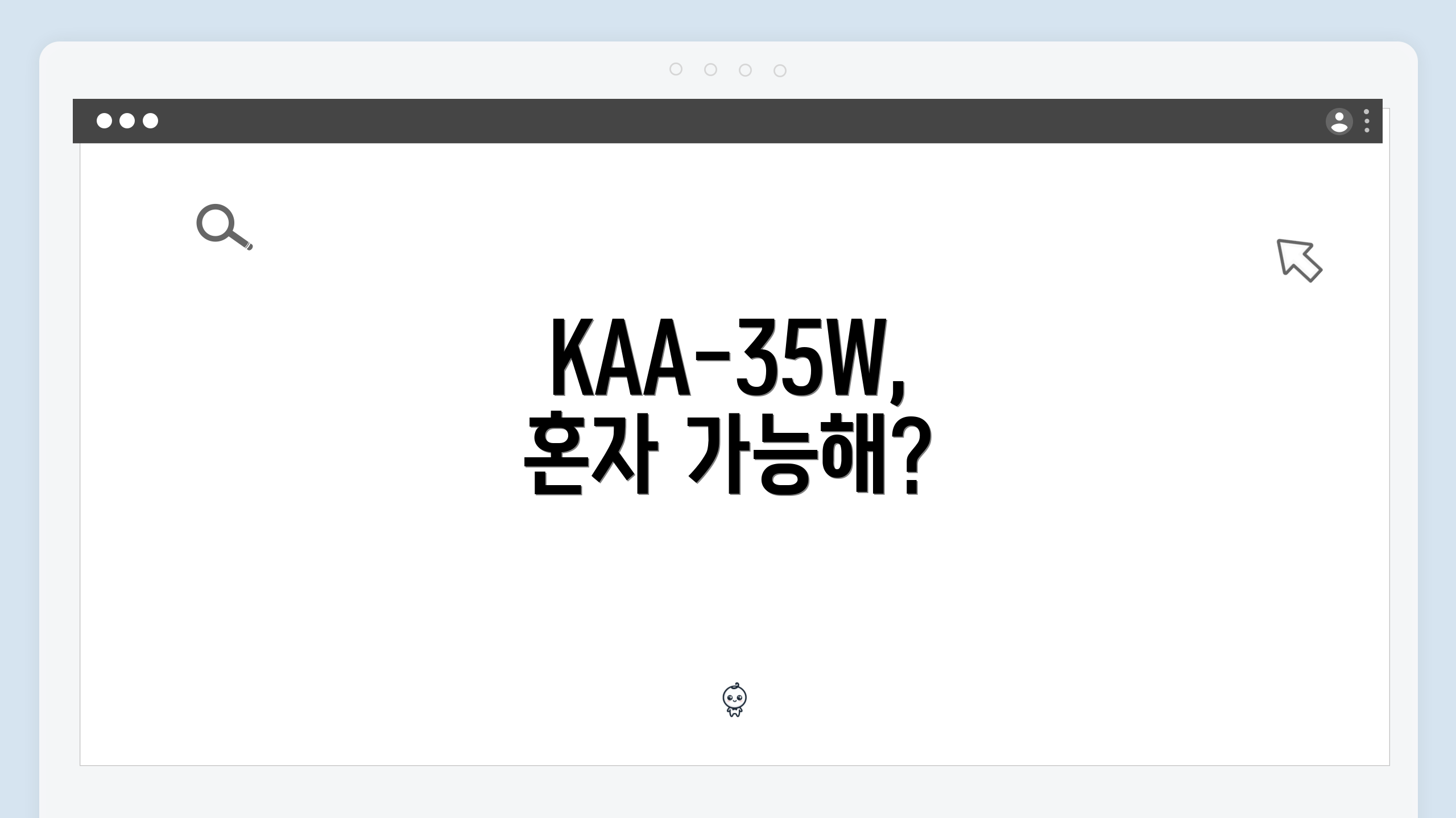 KAA-35W, 혼자 가능해?