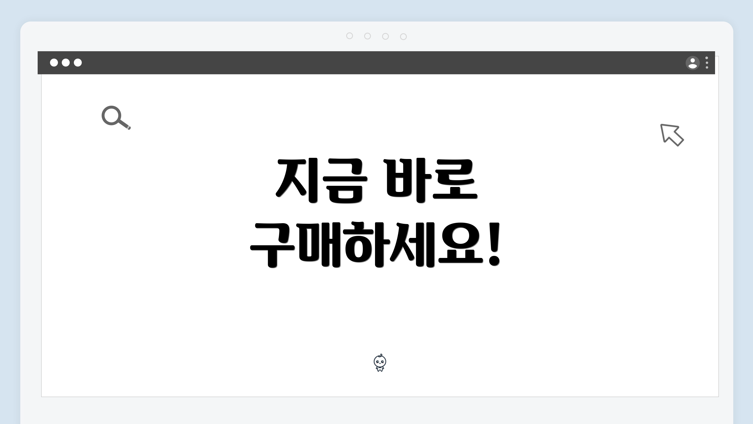 지금 바로 구매하세요!