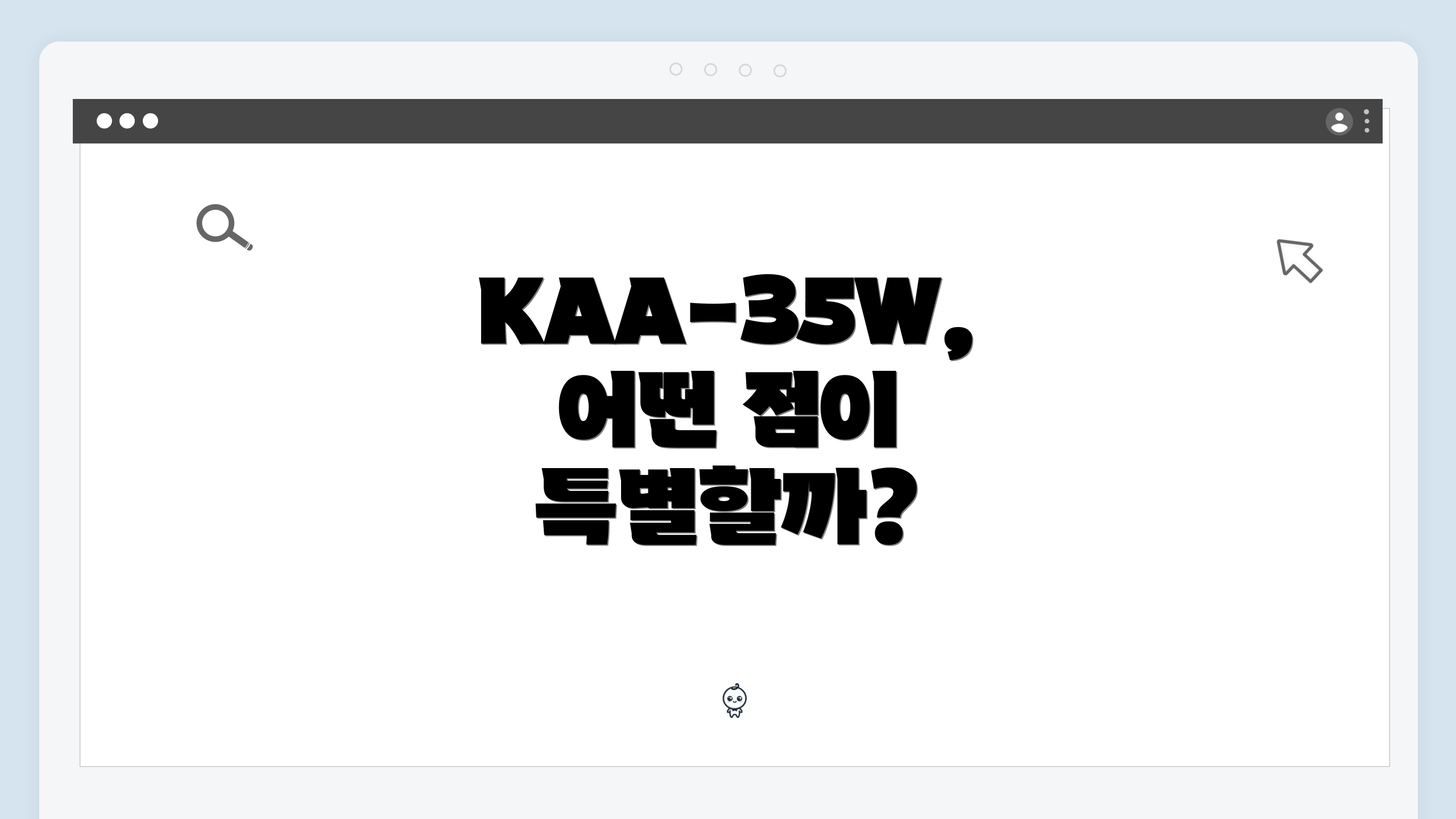 KAA-35W, 어떤 점이 특별할까?