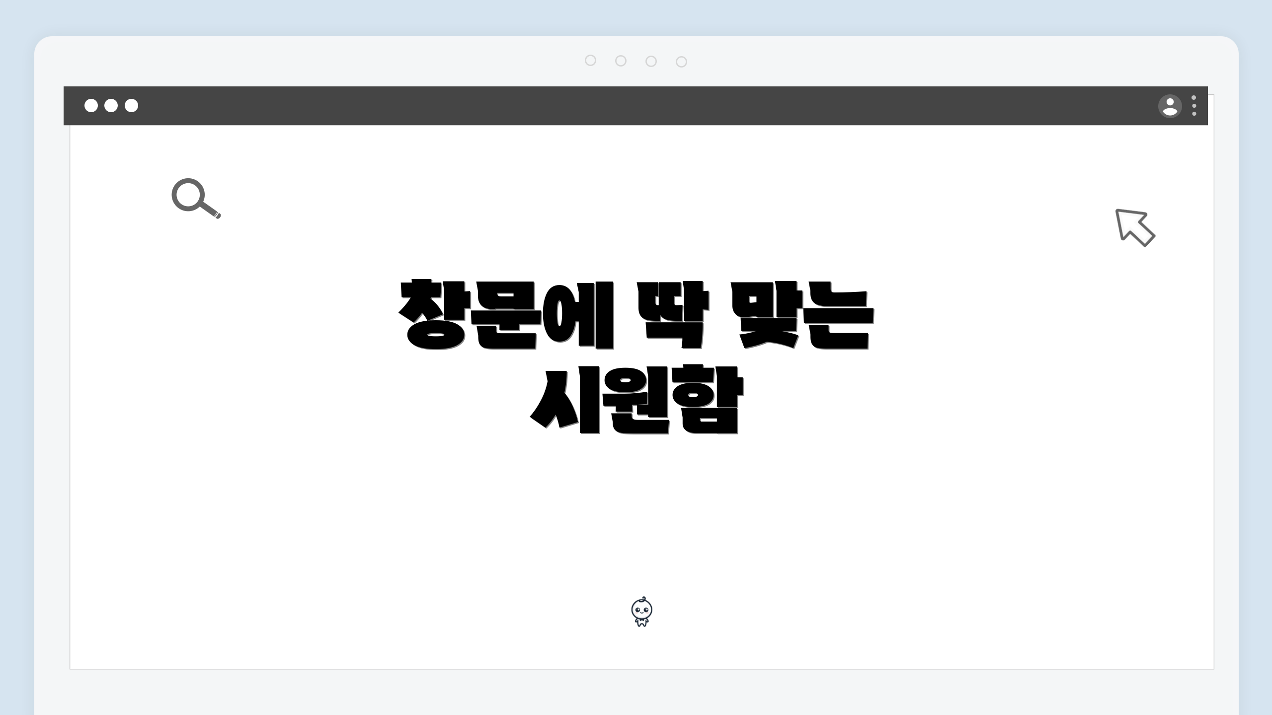 창문에 딱 맞는 시원함