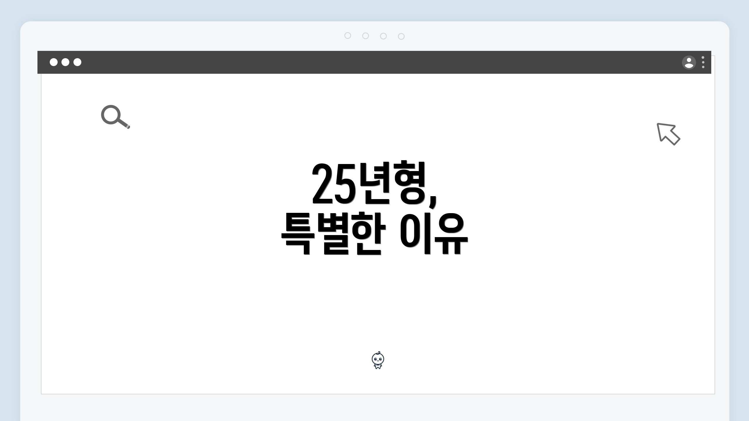 25년형, 특별한 이유