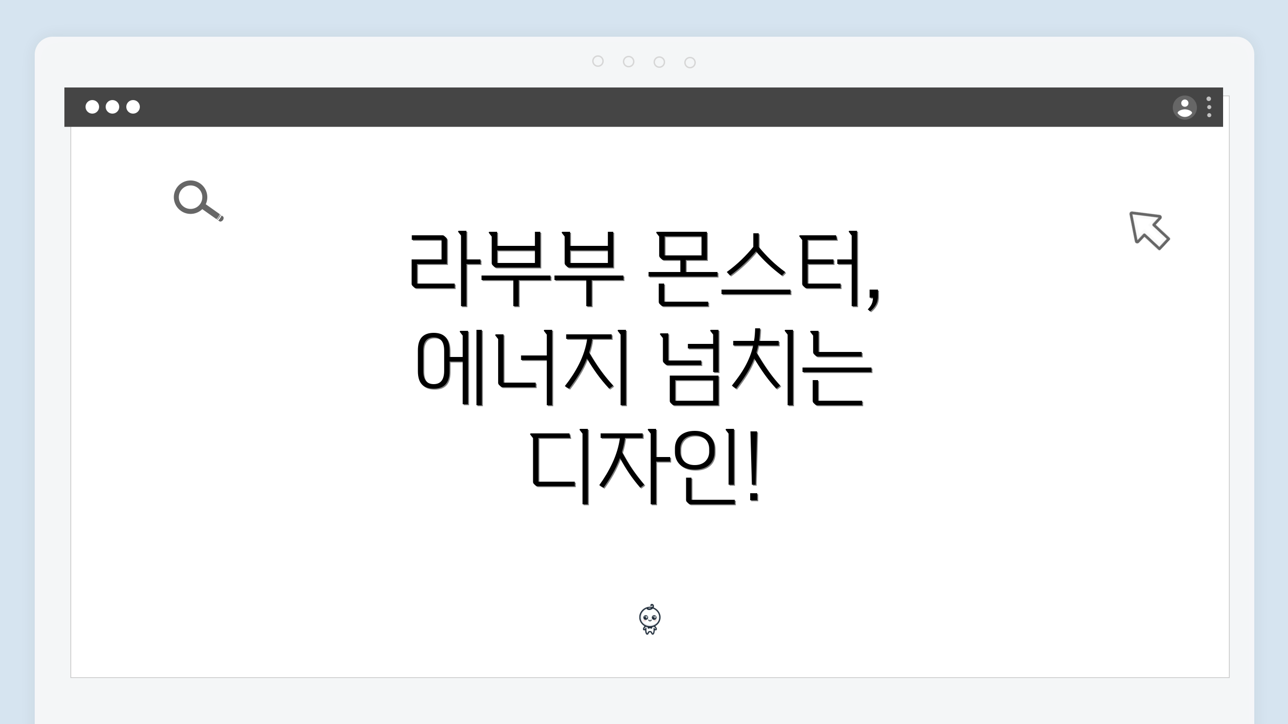 라부부 몬스터, 에너지 넘치는 디자인!