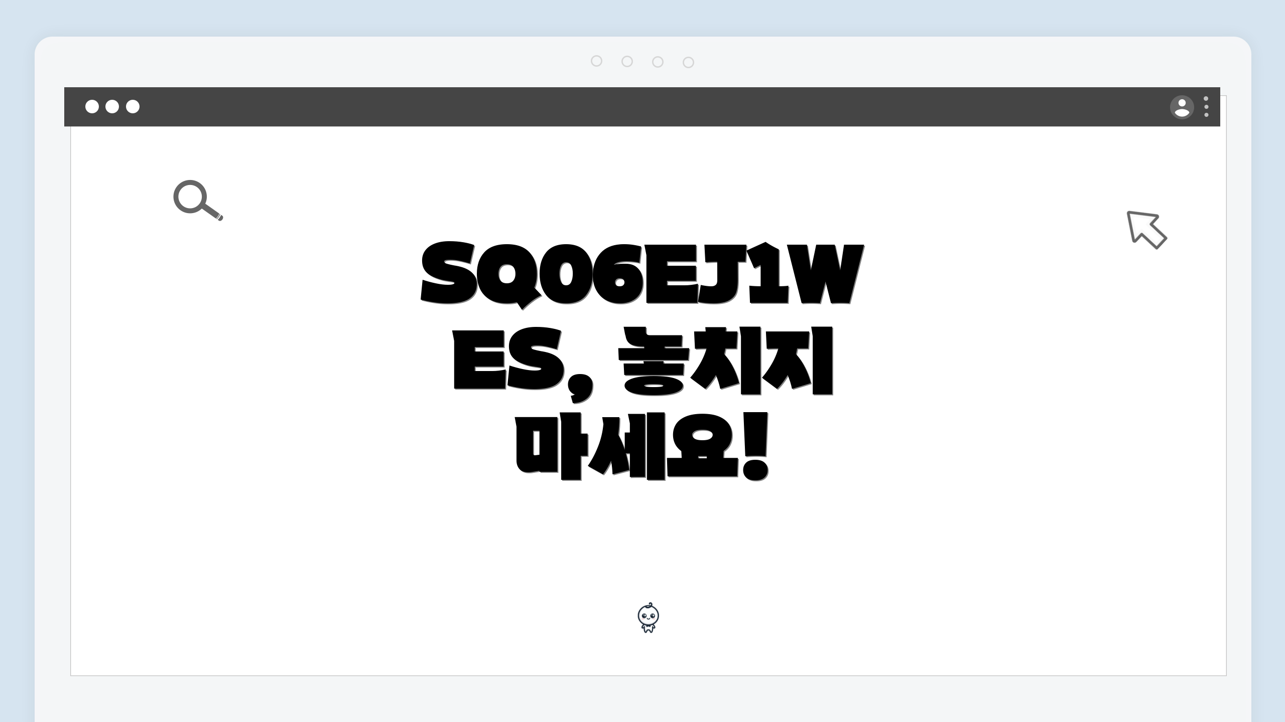 SQ06EJ1WES, 놓치지 마세요!