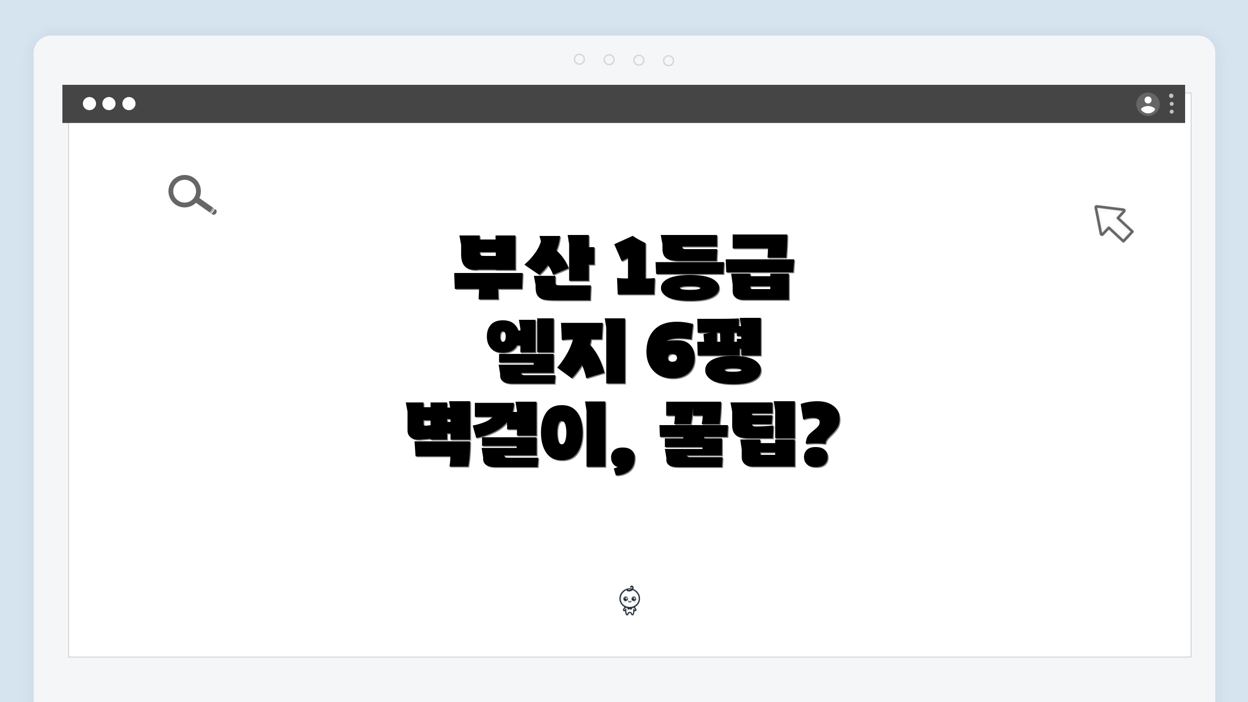부산 1등급 엘지 6평 벽걸이, 꿀팁?