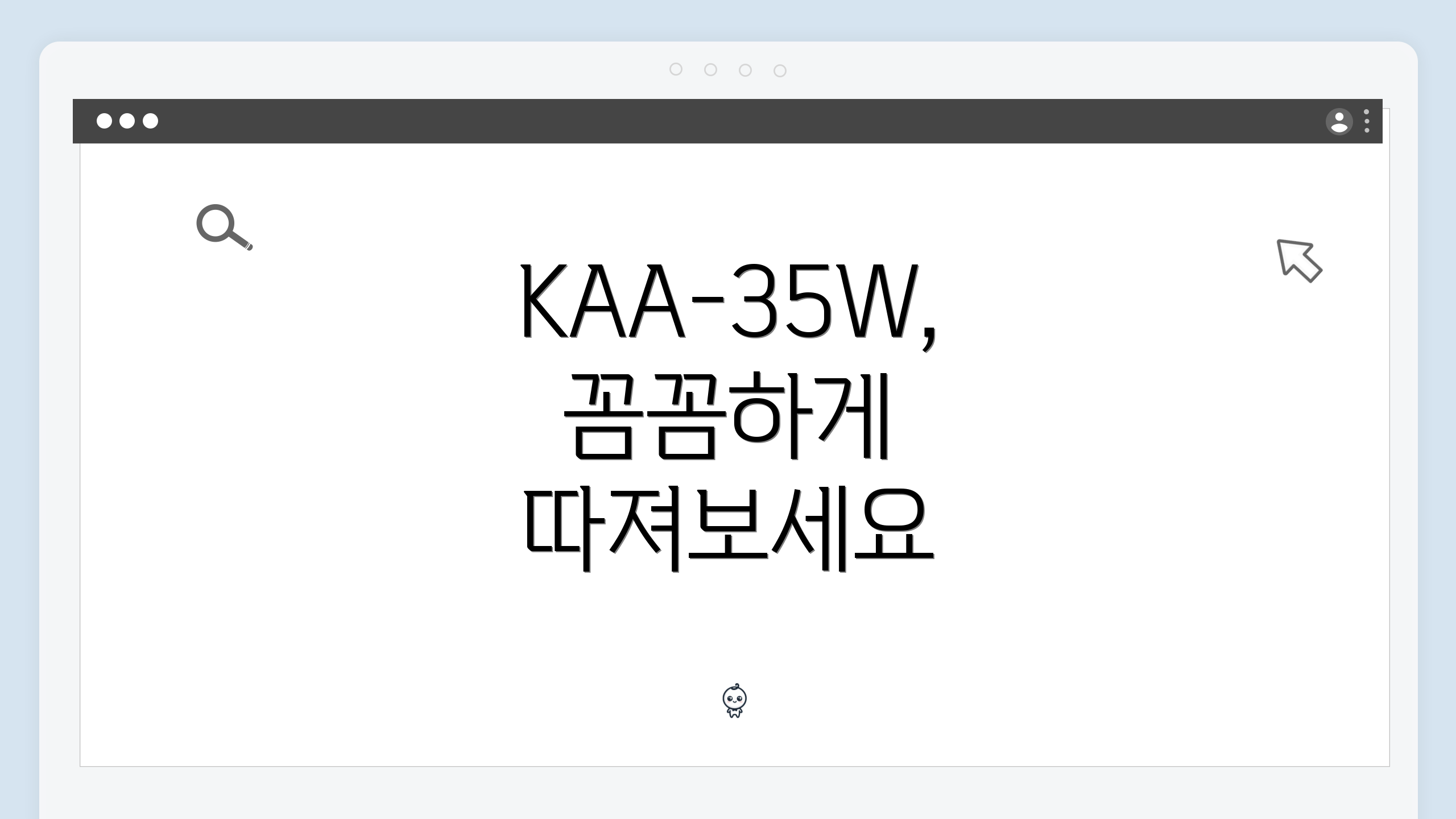 KAA-35W, 꼼꼼하게 따져보세요