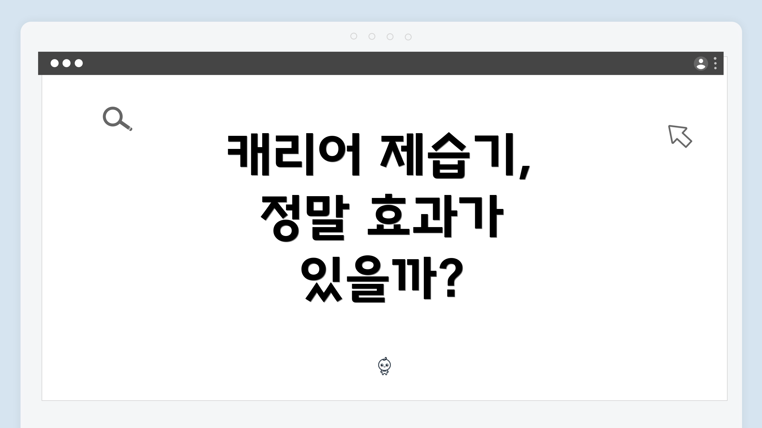 캐리어 제습기, 정말 효과가 있을까?