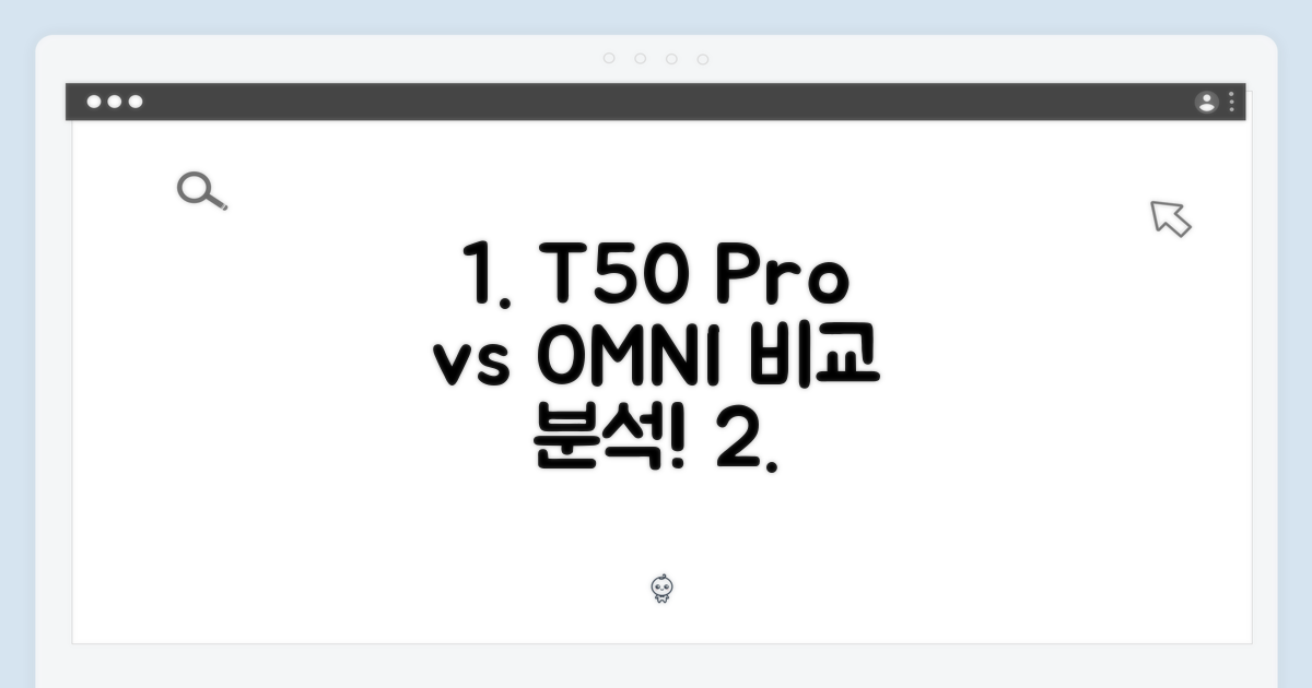 ECOVACS 디봇 T50 프로 옴니 비교 분석