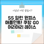 SS 알린 레이스 원피스, 애플민트 컬러 어때요?