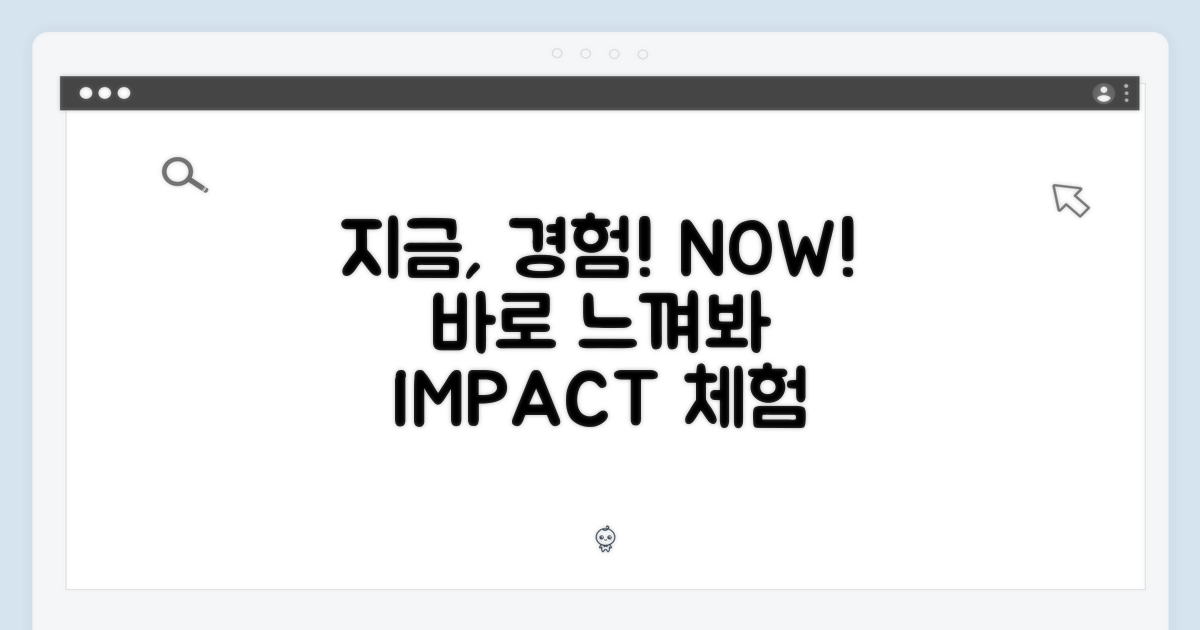 지금 바로 경험하세요!