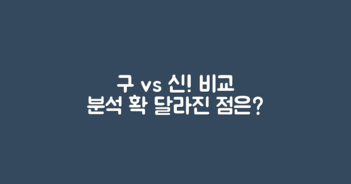 이전 모델과 비교