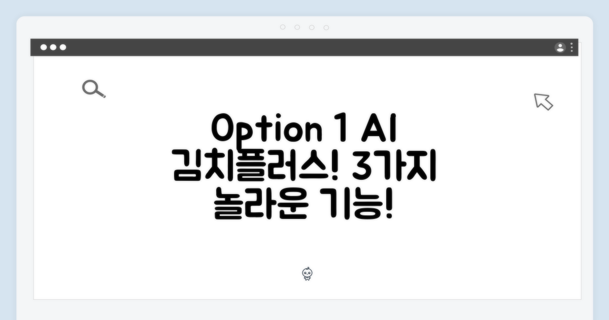삼성 비스포크 AI 김치플러스 4도어 586L: 3가지 놀라운 기능!