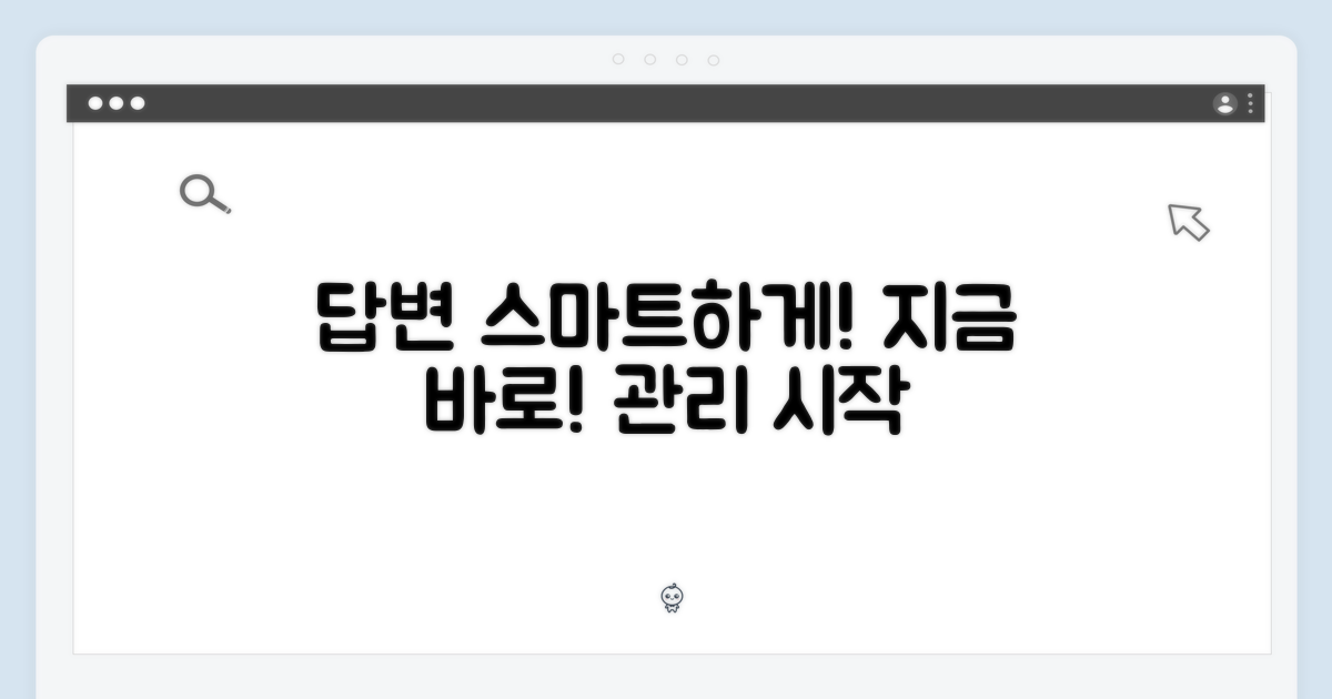 지금 스마트하게 관리하세요!