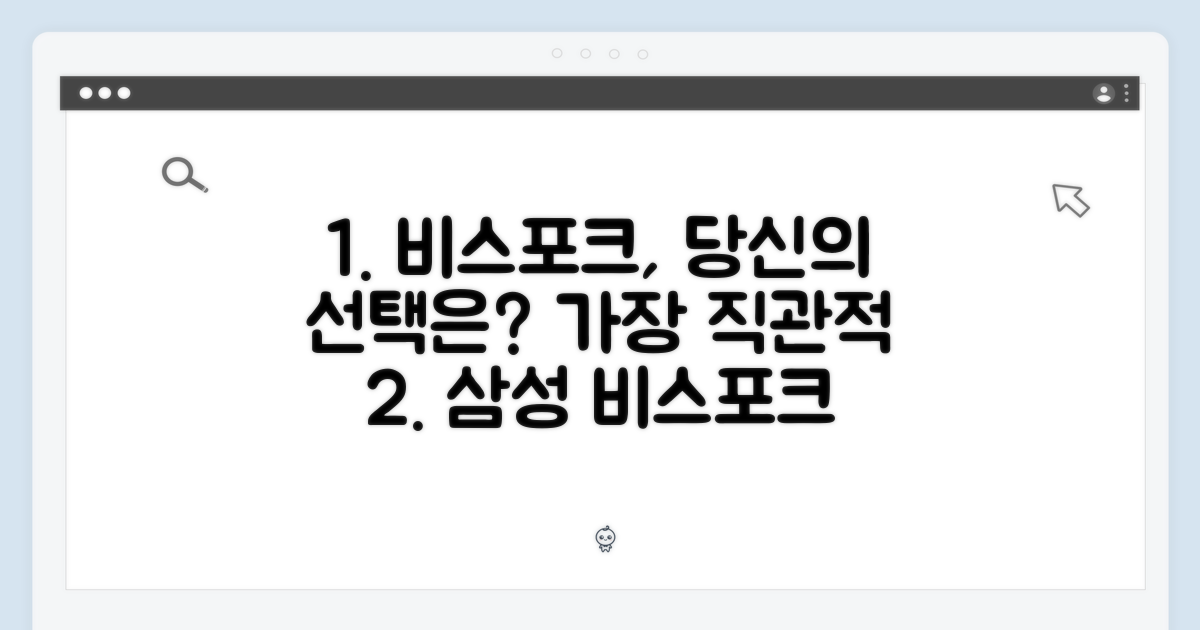 삼성 비스포크, 당신의 선택은?