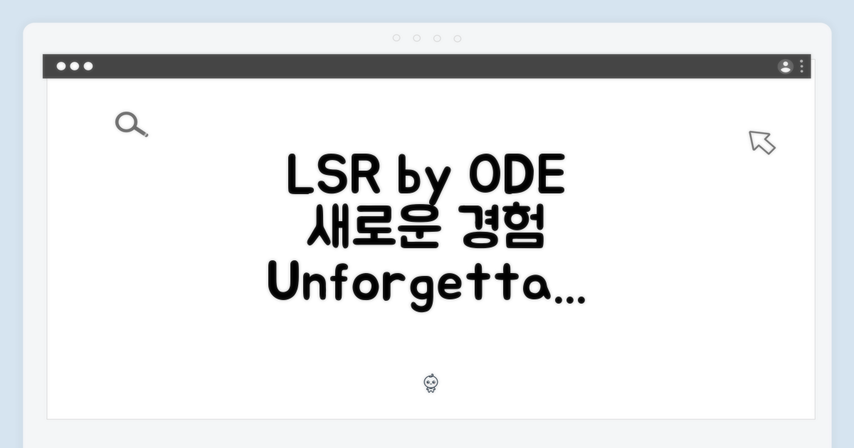 LSR by ODE, 새로운 경험