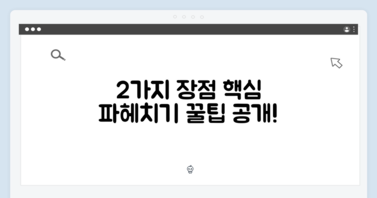 2가지 장점