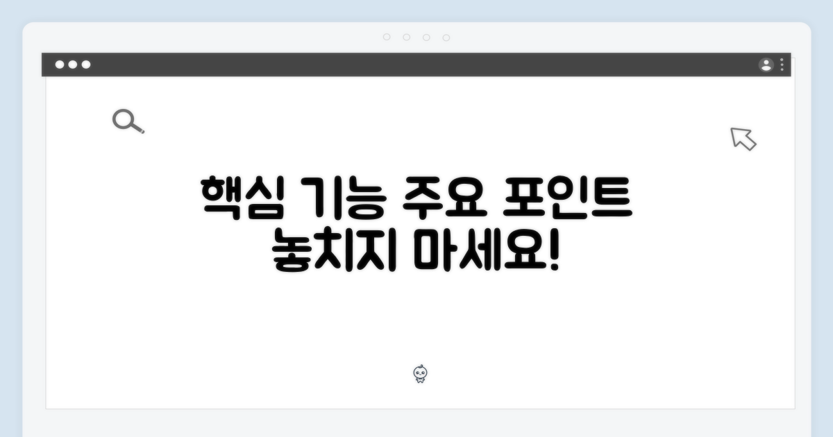 주요 특징