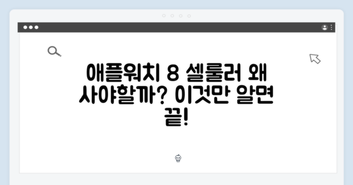 왜 애플워치 8 셀룰러일까?