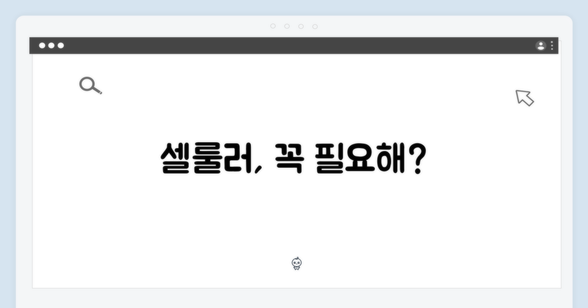 셀룰러 기능, 정말 필요할까?