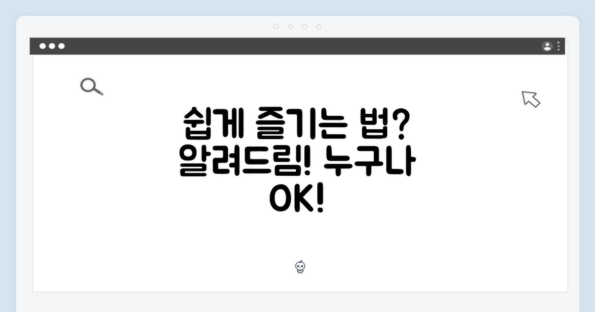 누구나 쉽게, 어떻게 즐기죠?