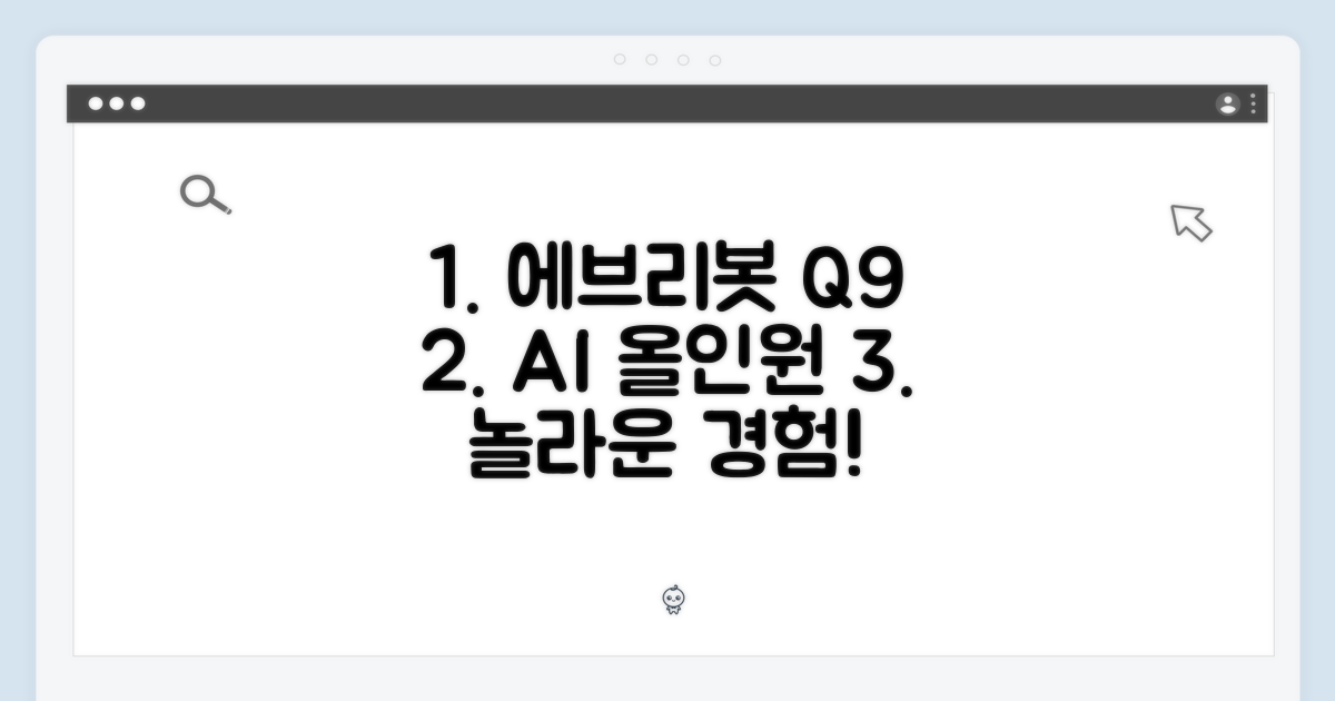 에브리봇 Q9, 놀라운 AI 올인원 로봇청소기 경험!