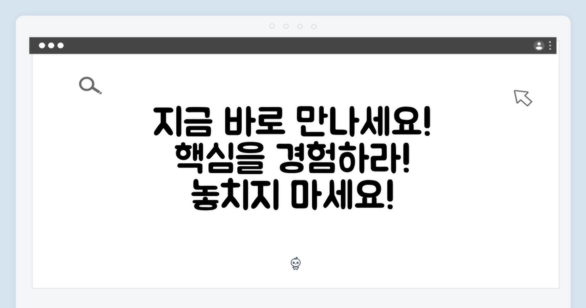 지금 바로 만나보세요!