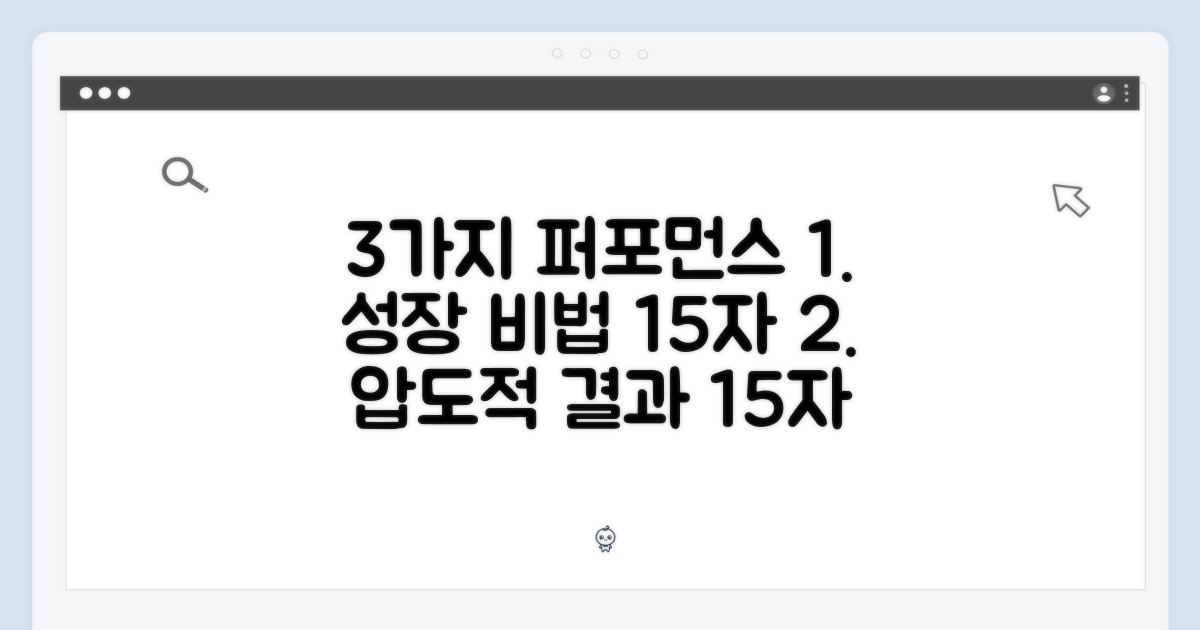 3가지 퍼포먼스