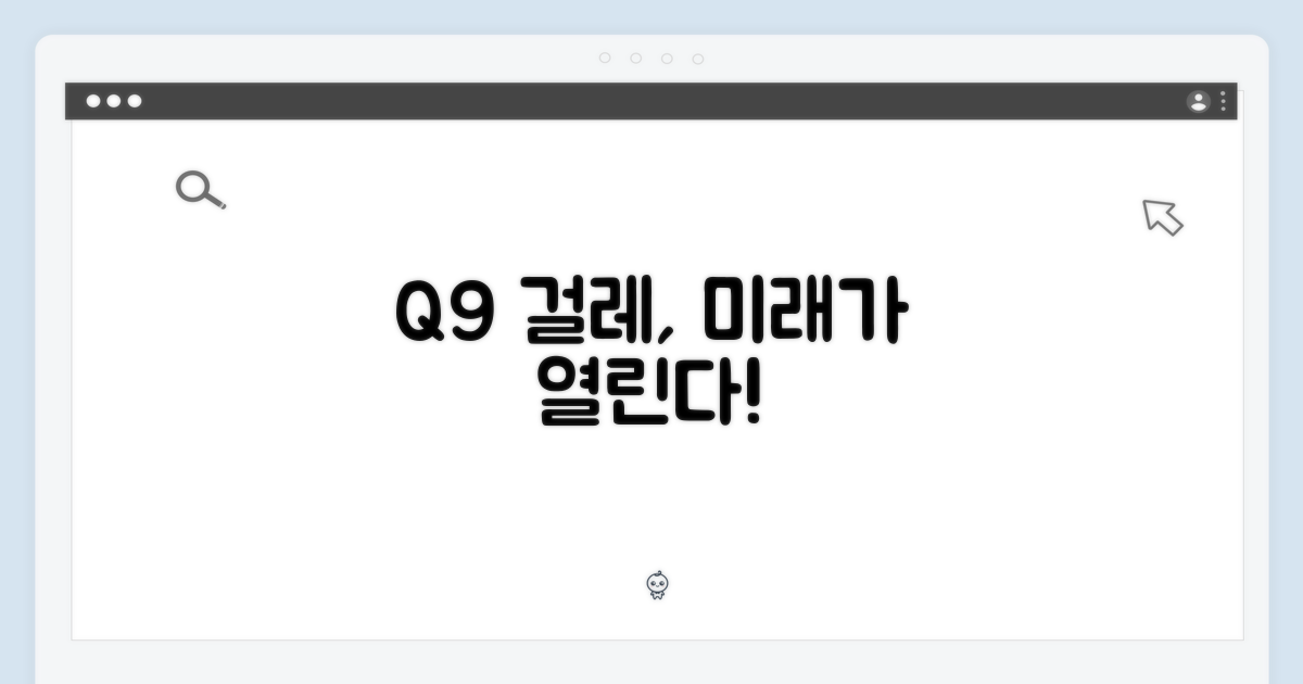 Q9 전용 걸레, 미래 전망