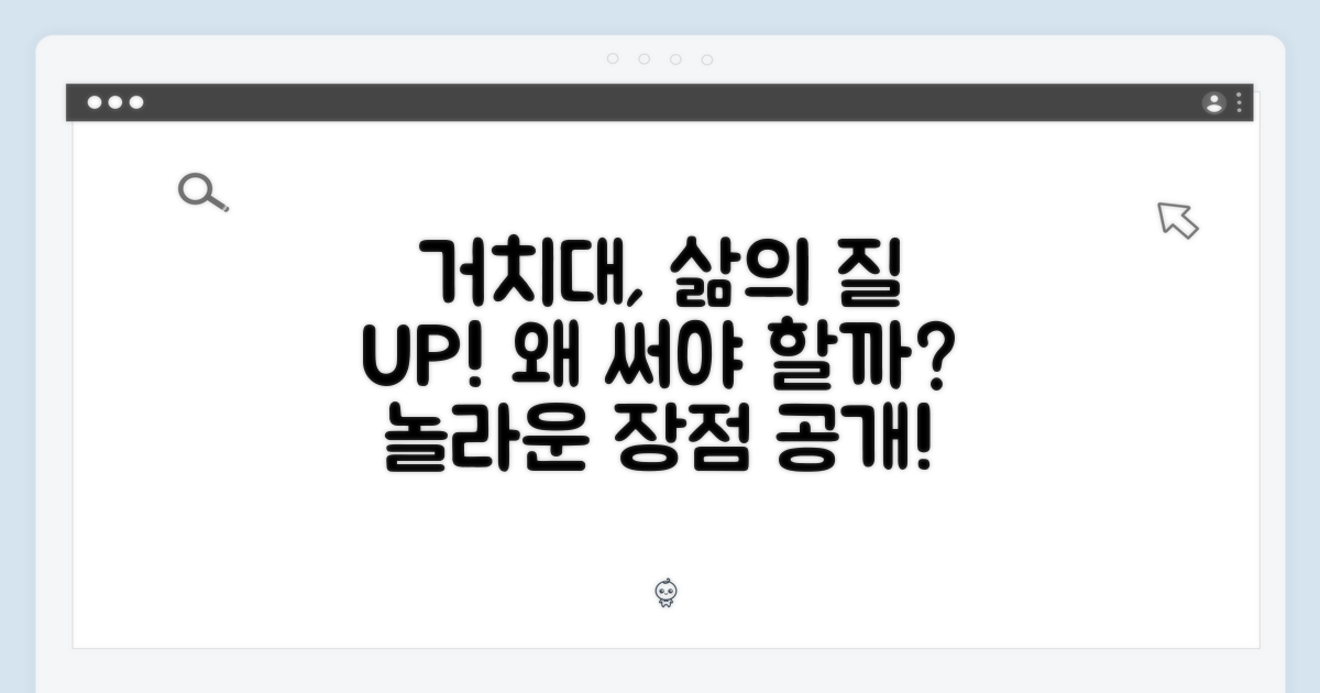 거치대 활용, 어떤 장점이?