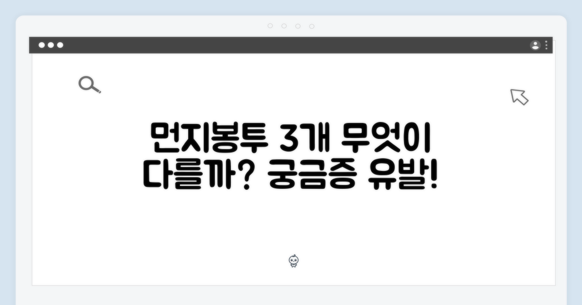 먼지봉투 3개, 어떤 점이?