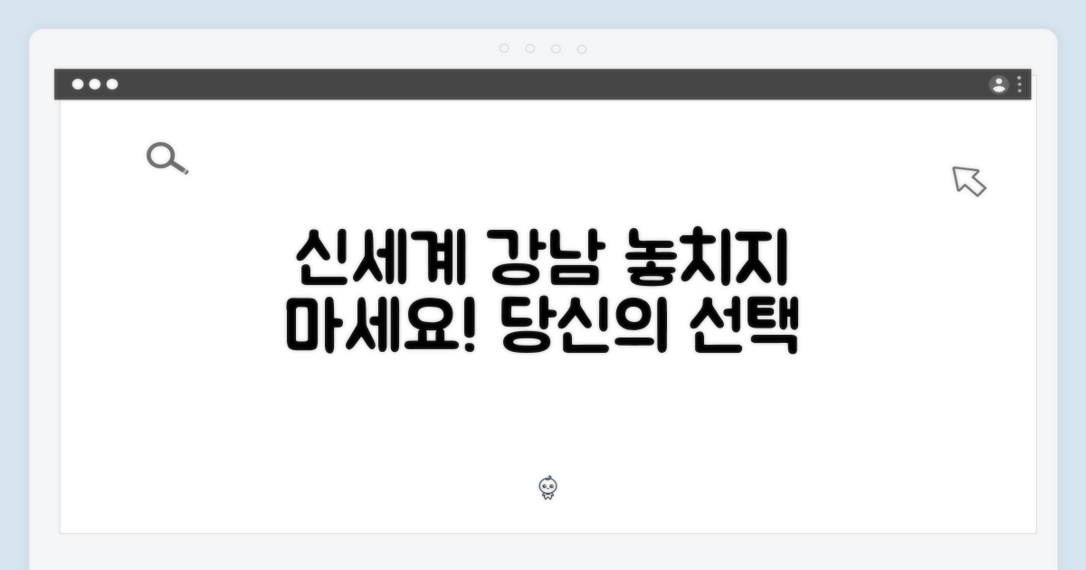 신세계 강남점에서 만나보세요!