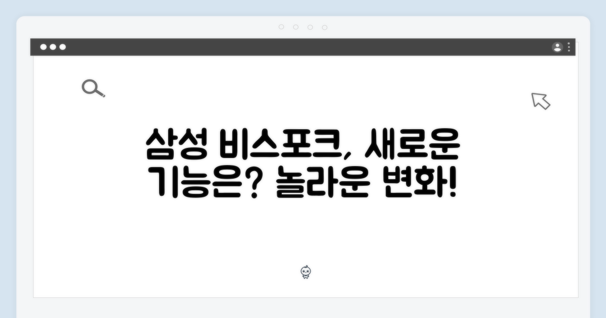 삼성 비스포크, 무엇이 달라졌나?